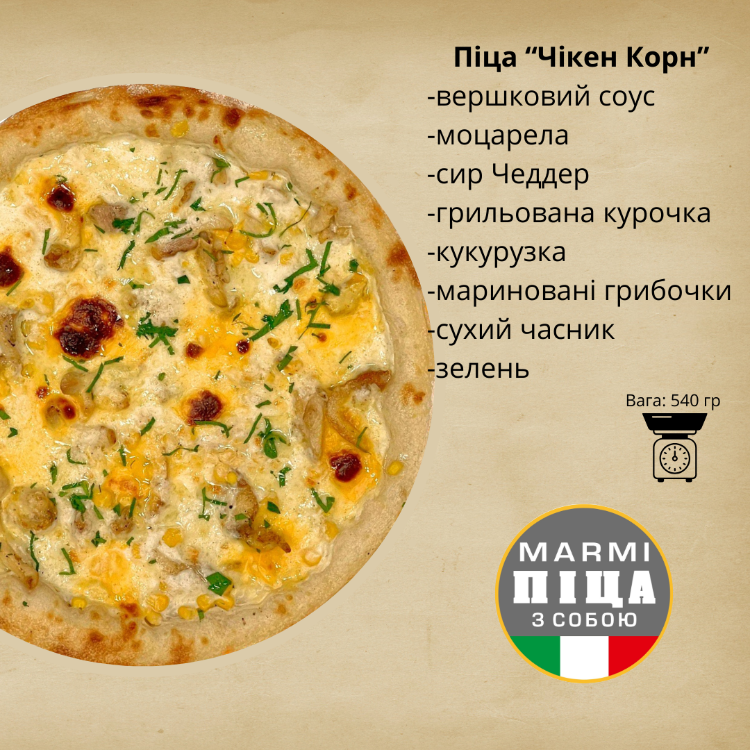 «Мармі піца» menu 6