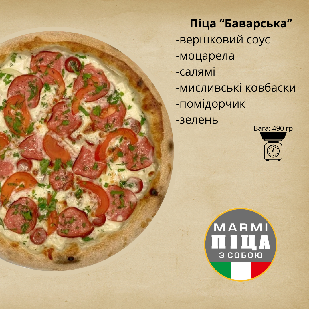 «Мармі піца» menu 7