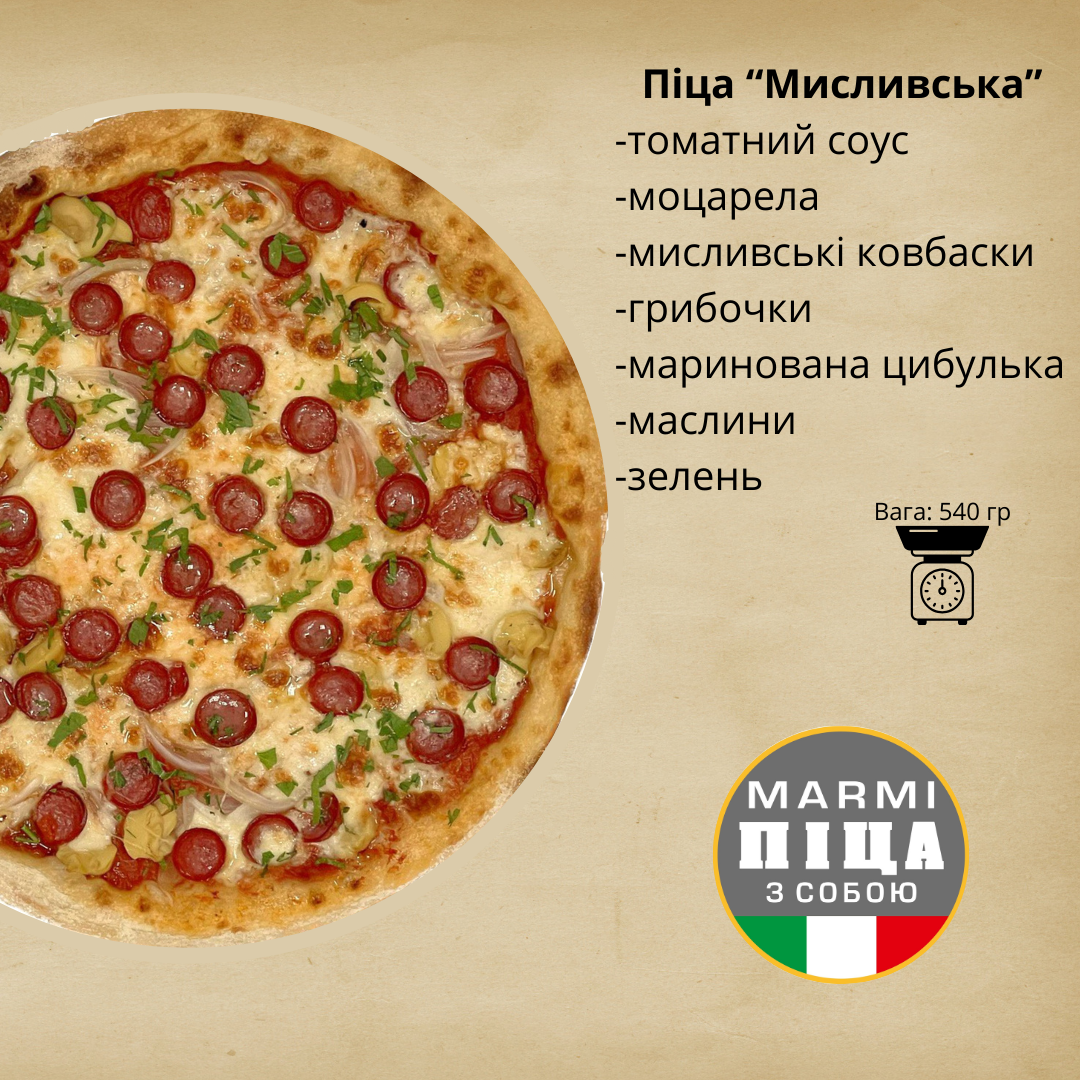 «Мармі піца» menu 8