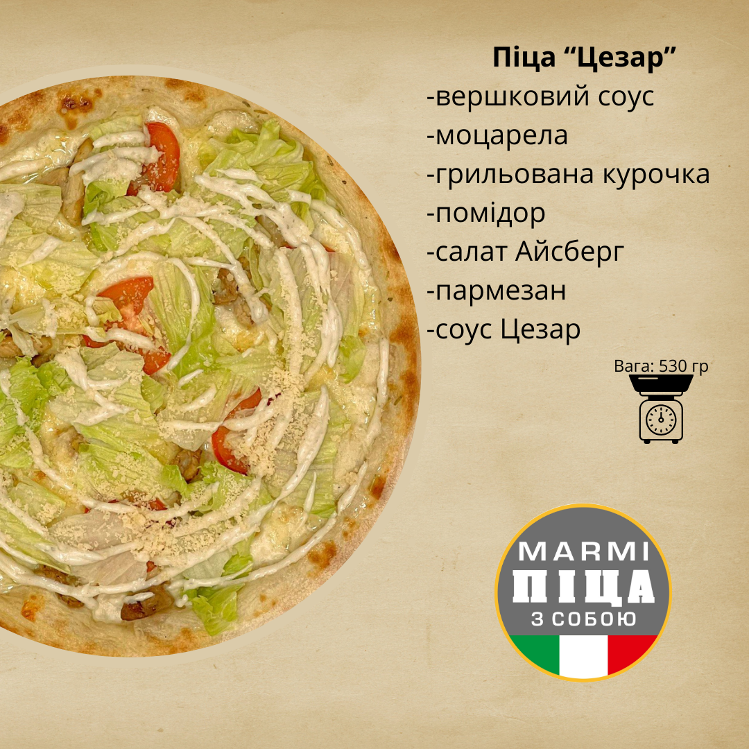 «Мармі піца» menu 10