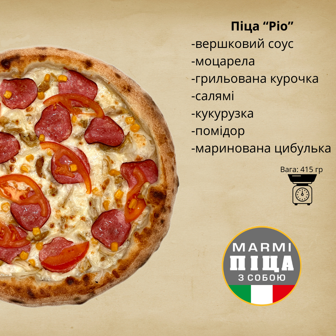 «Мармі піца» menu 11