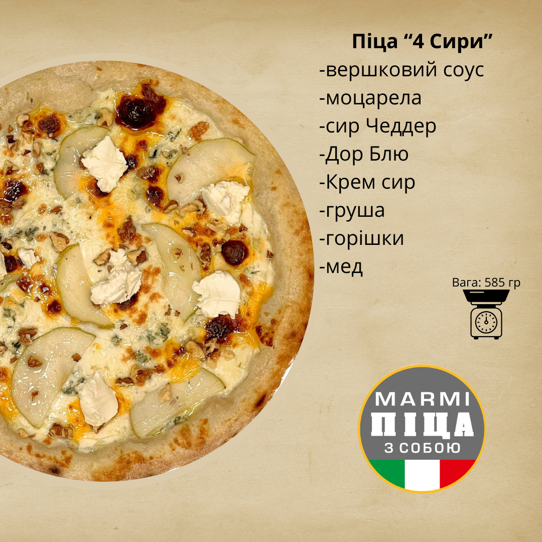 «Мармі піца» menu 12