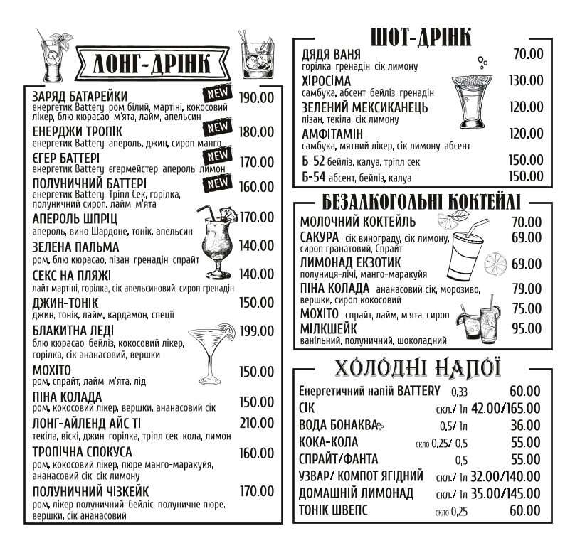 GREEN PUB menu 2