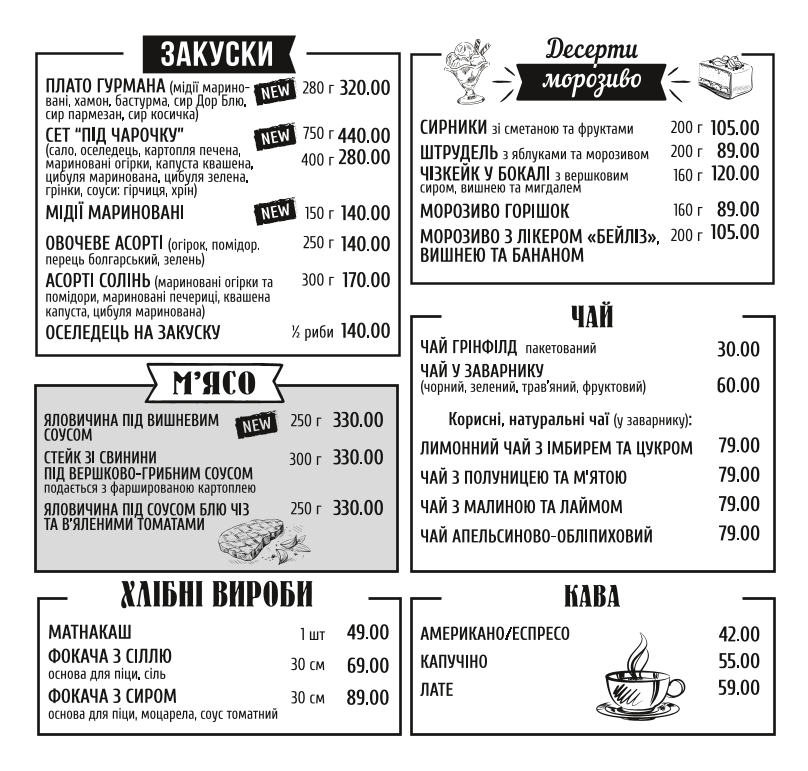 GREEN PUB menu 4
