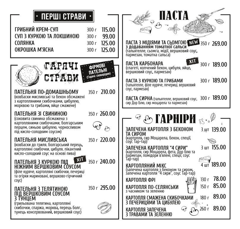 GREEN PUB menu 6