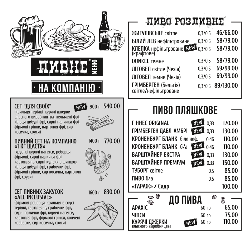 GREEN PUB menu 10