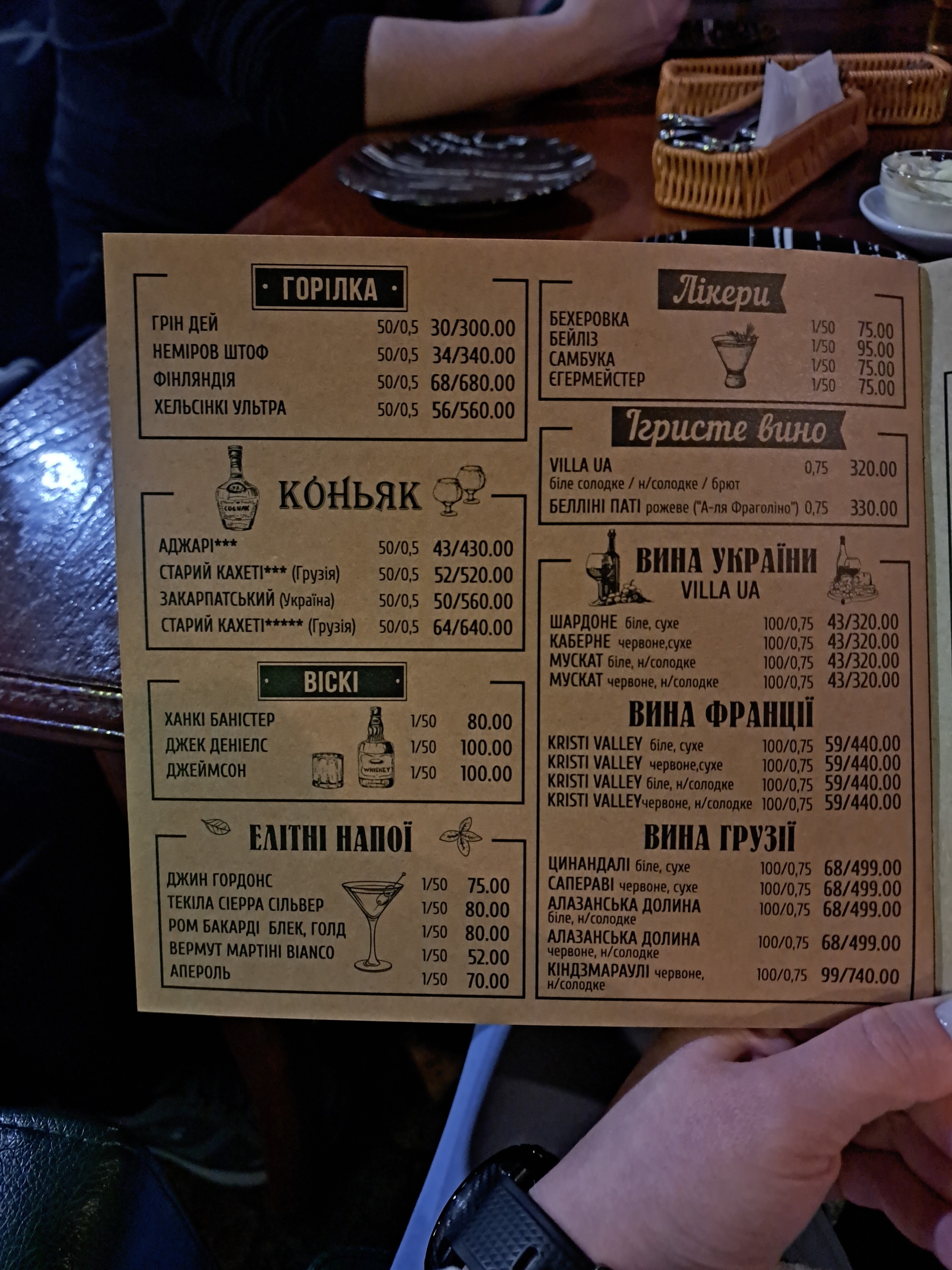 GREEN PUB menu 11