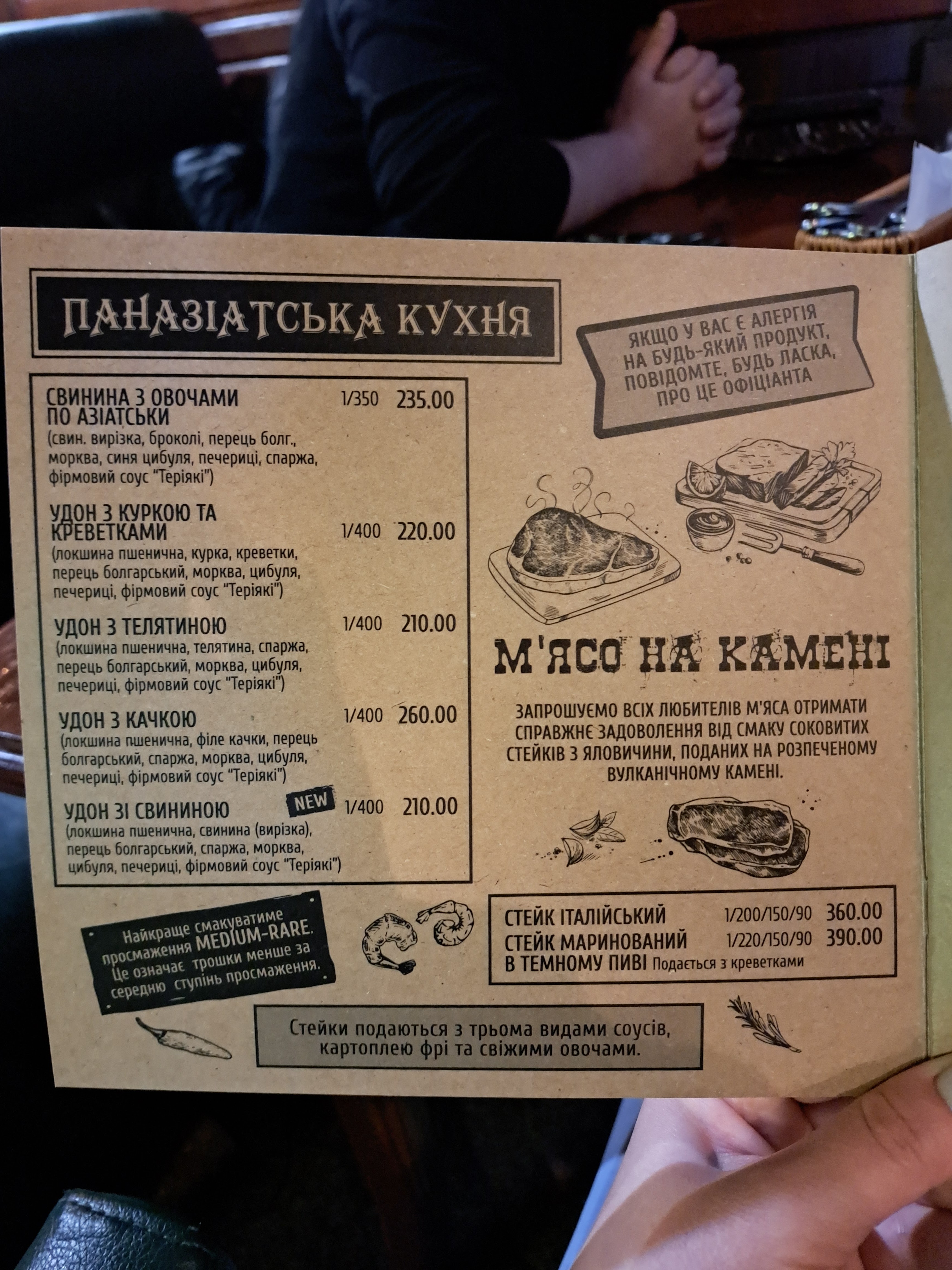 GREEN PUB menu 12