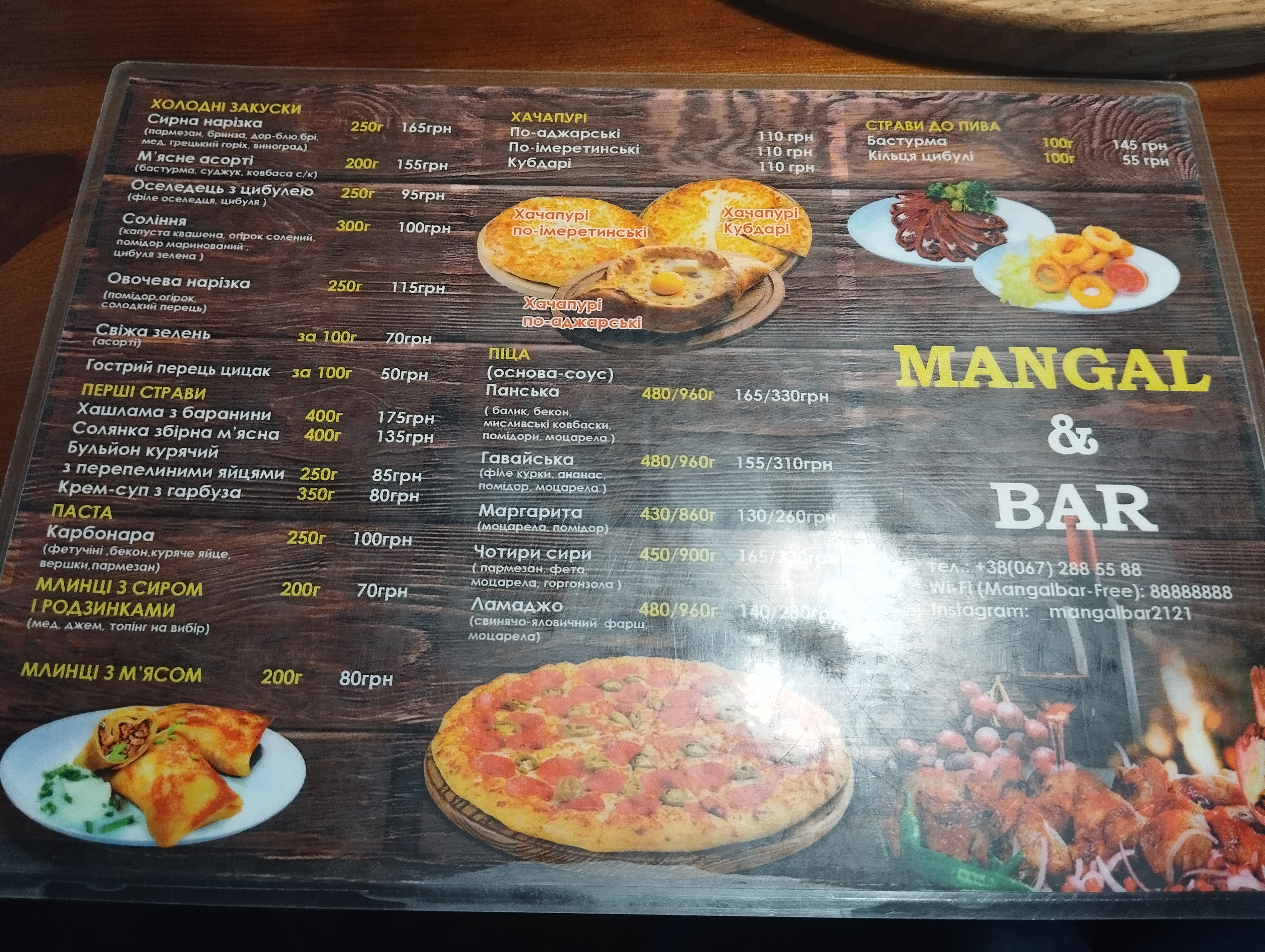 Mangal & Bar menu 1