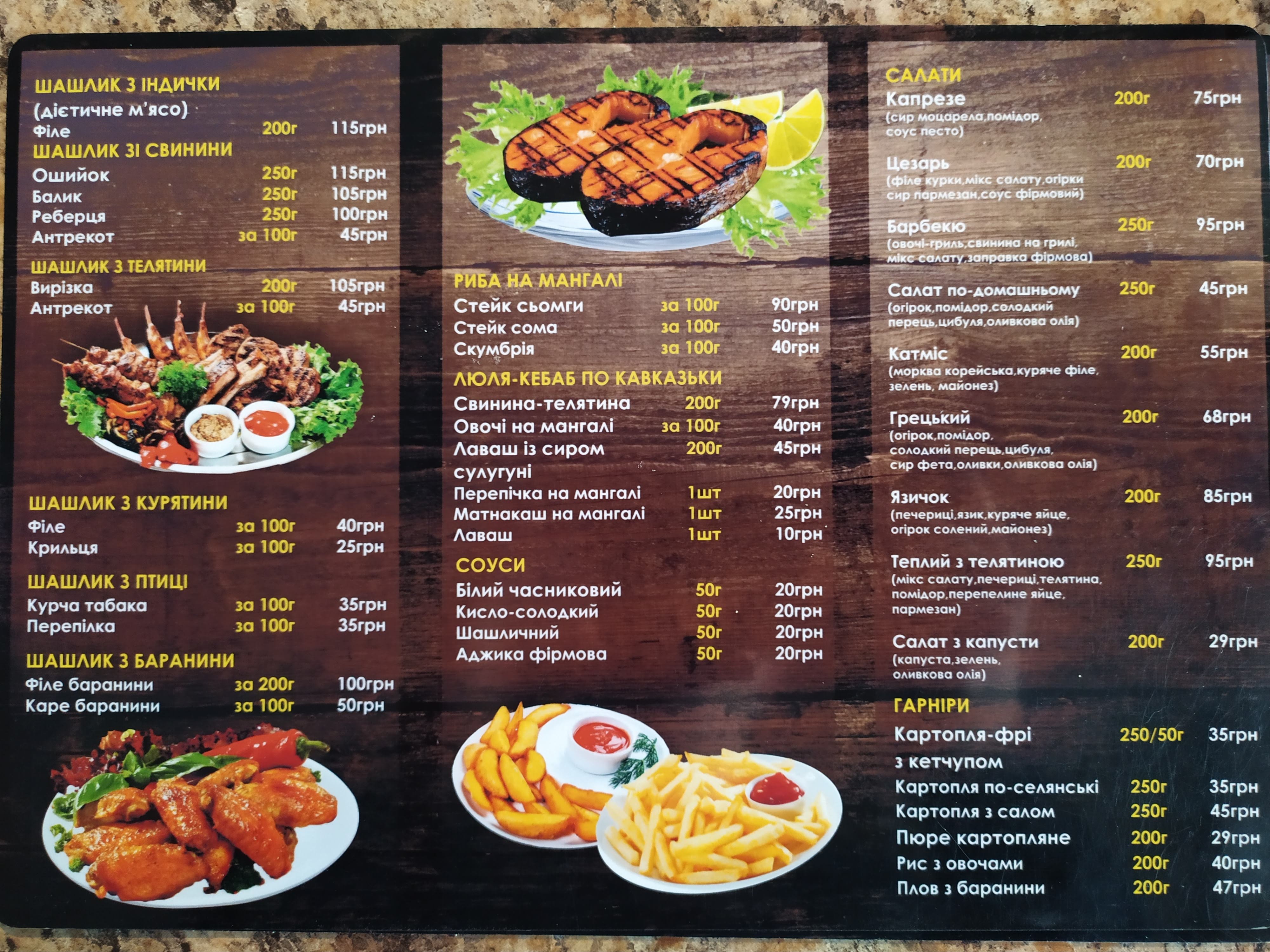 Mangal & Bar menu 2