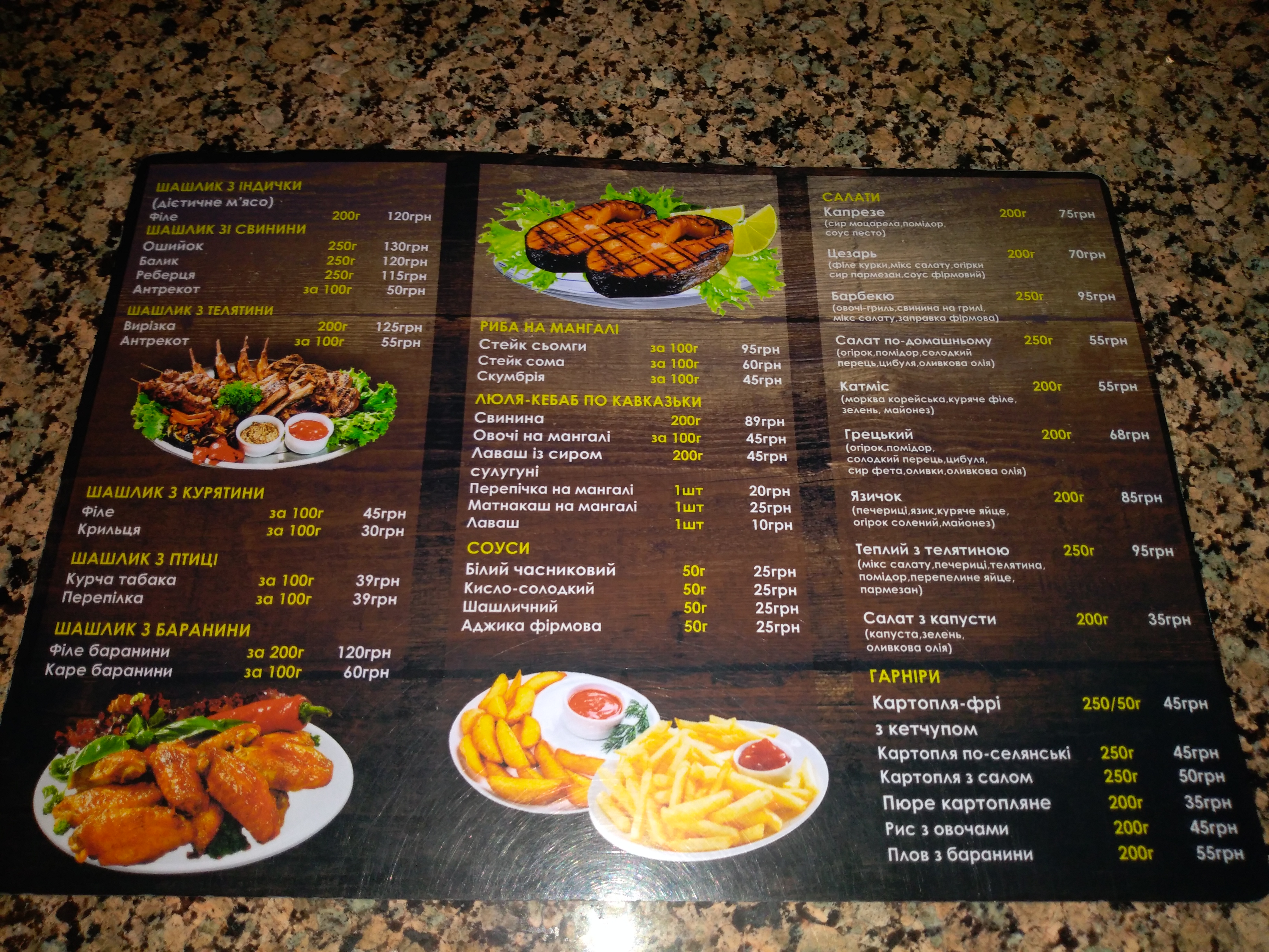 Mangal & Bar menu 3