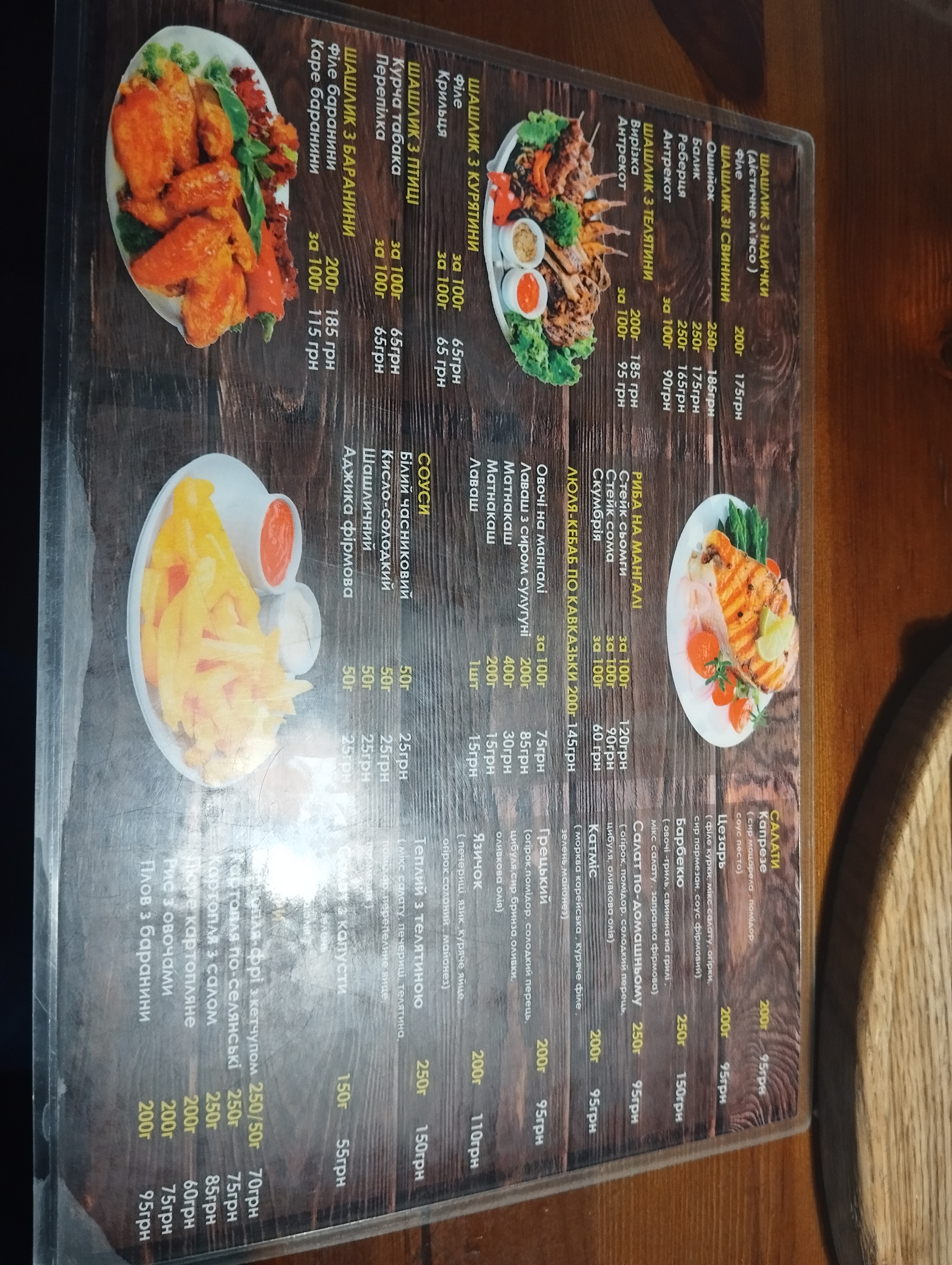 Mangal & Bar menu 5