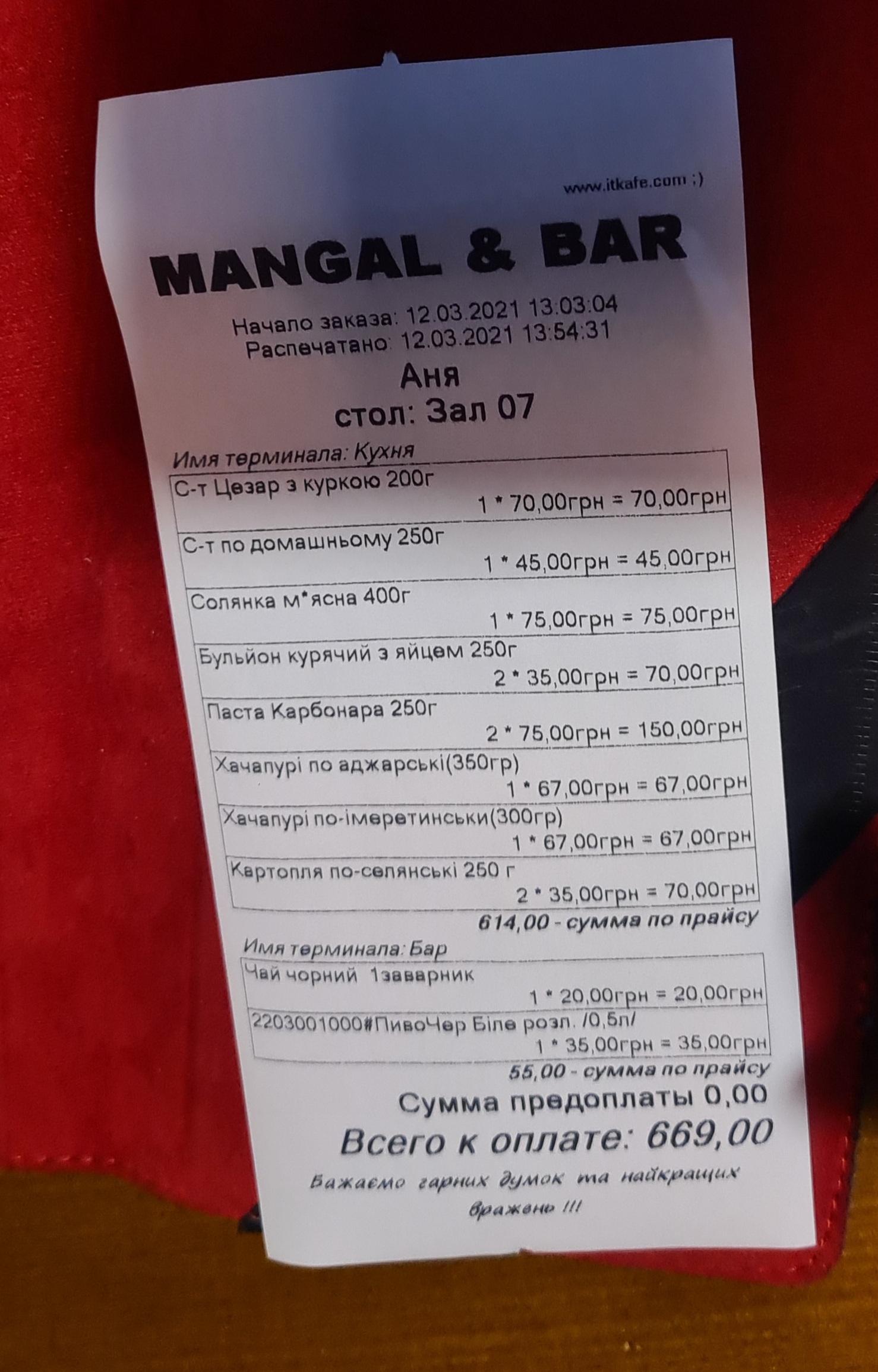 Mangal & Bar menu 7