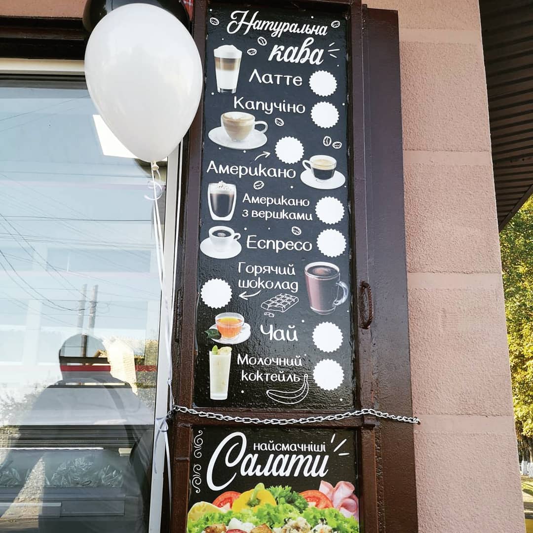 Velis Смачний бутік menu 1