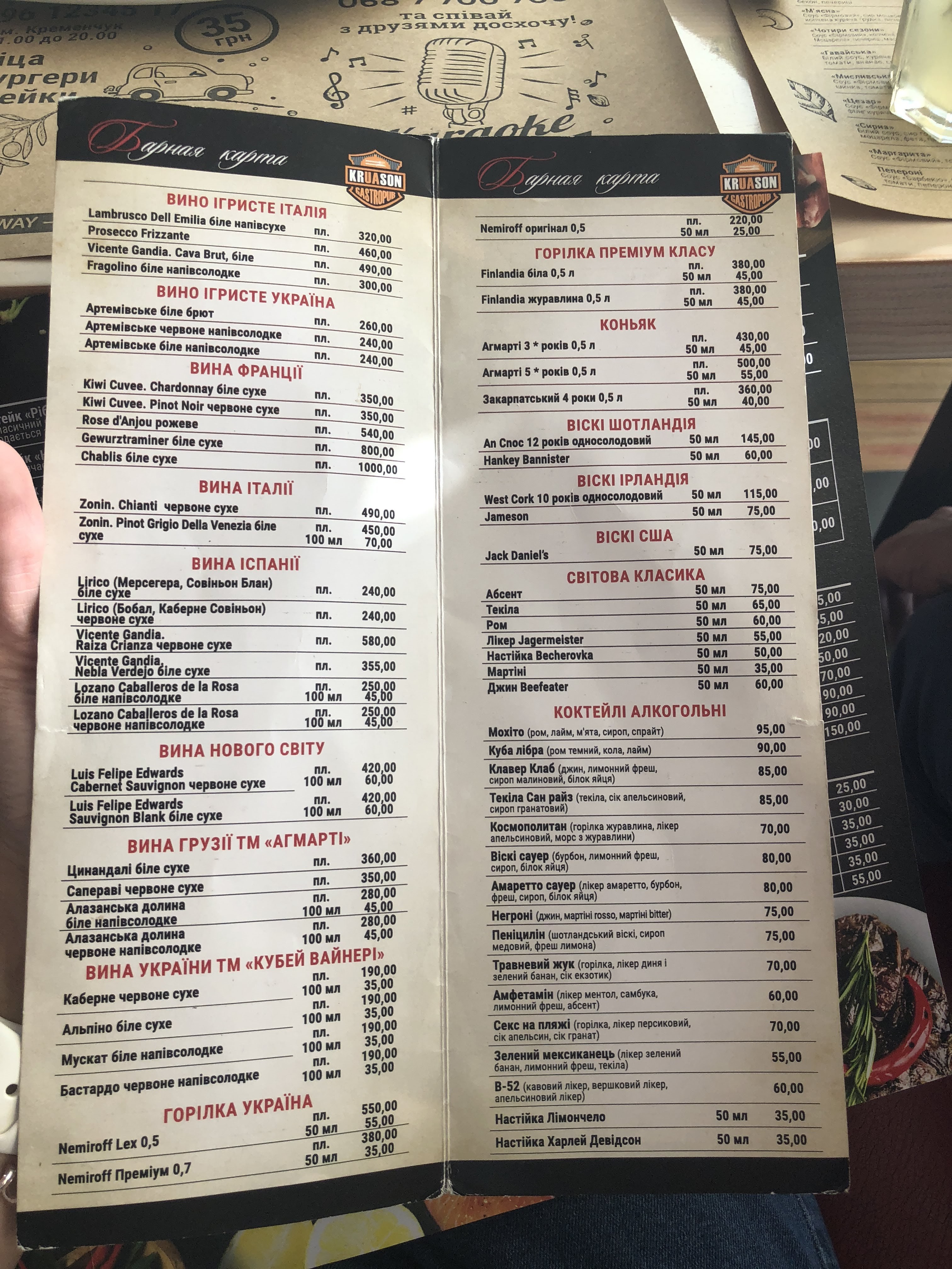 KRUASON menu 4
