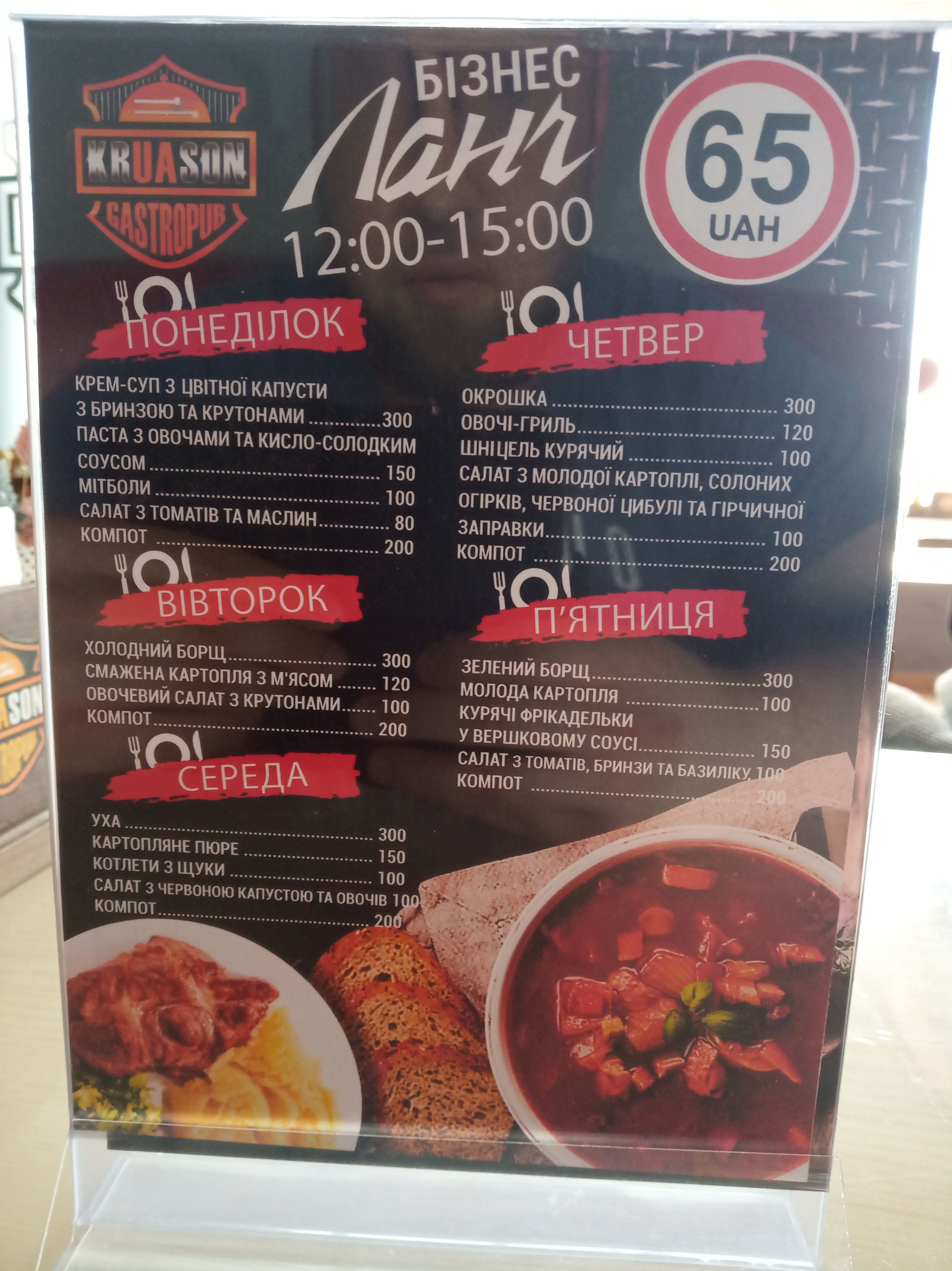 KRUASON menu 5
