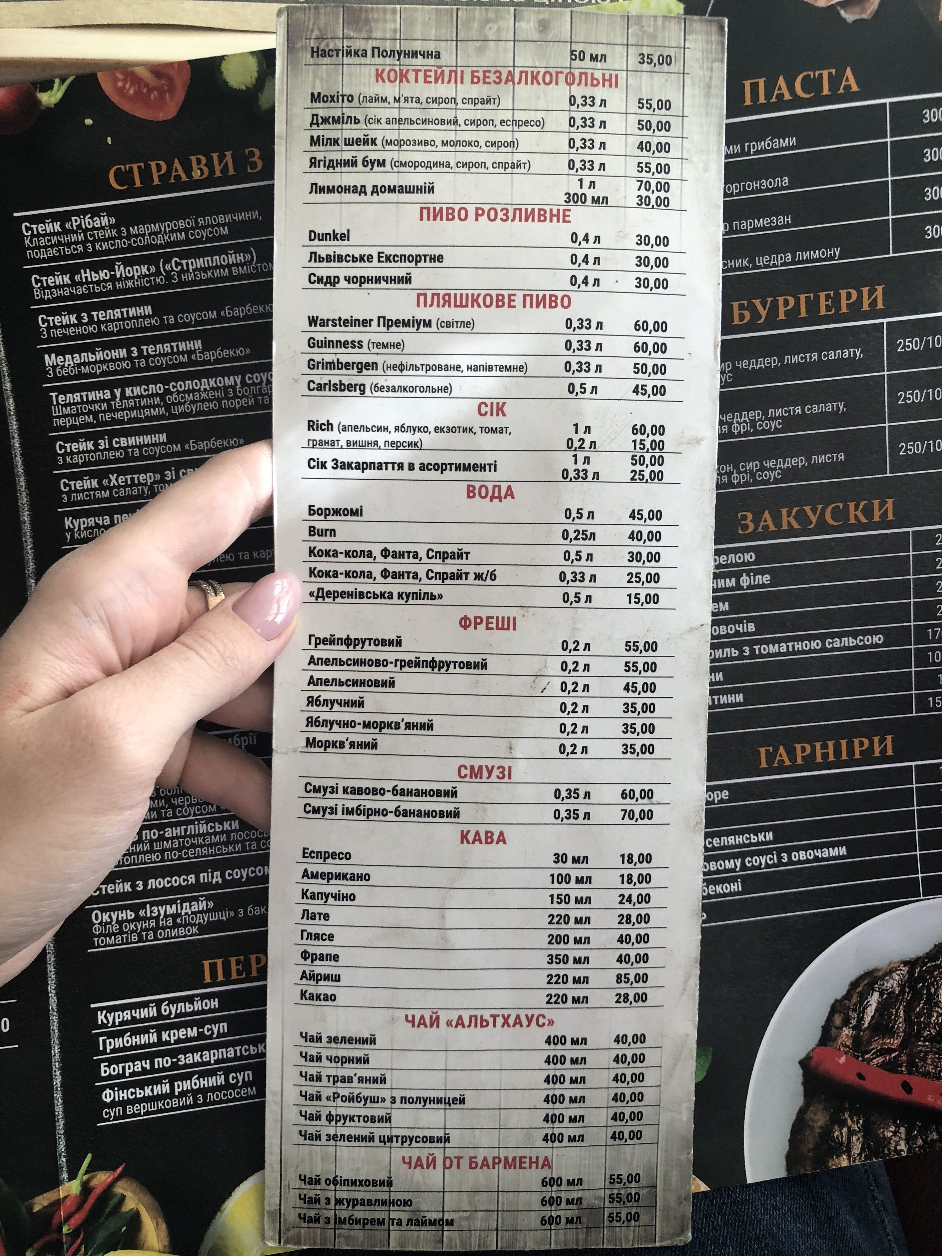 KRUASON menu 6