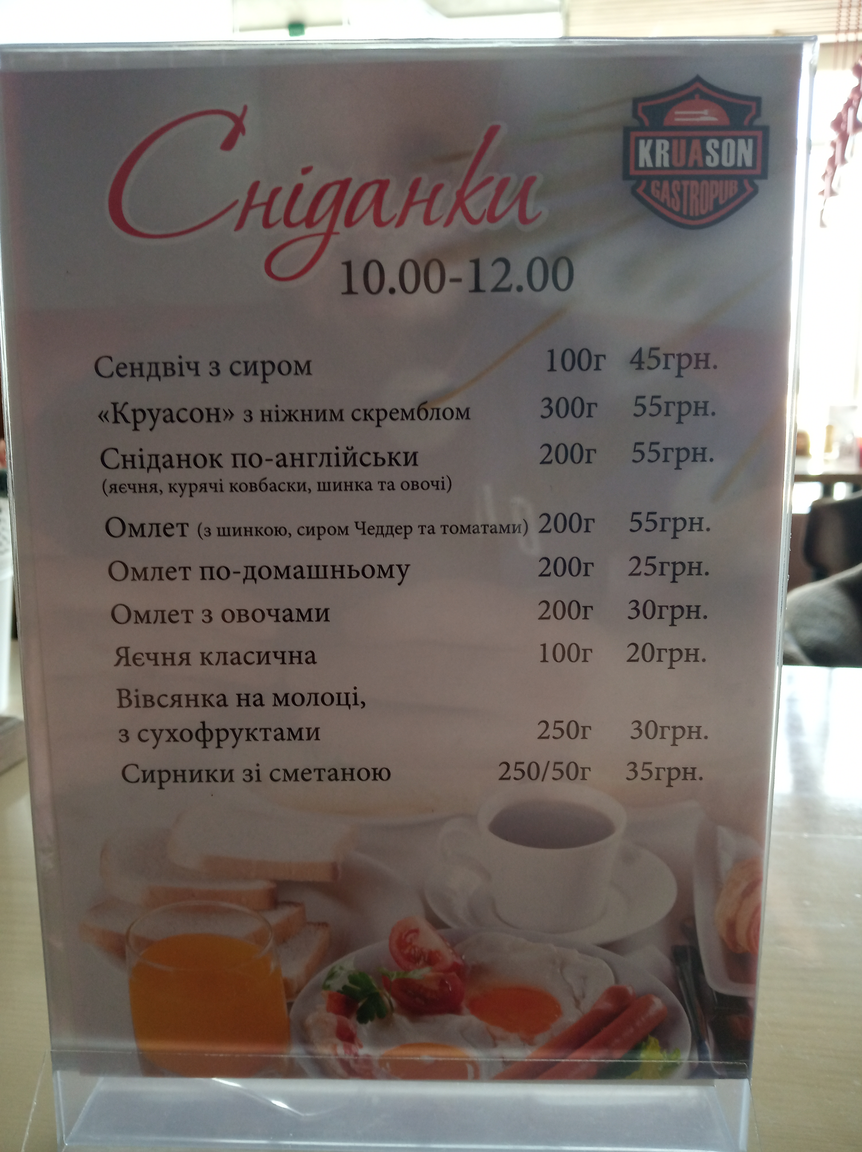 KRUASON menu 7