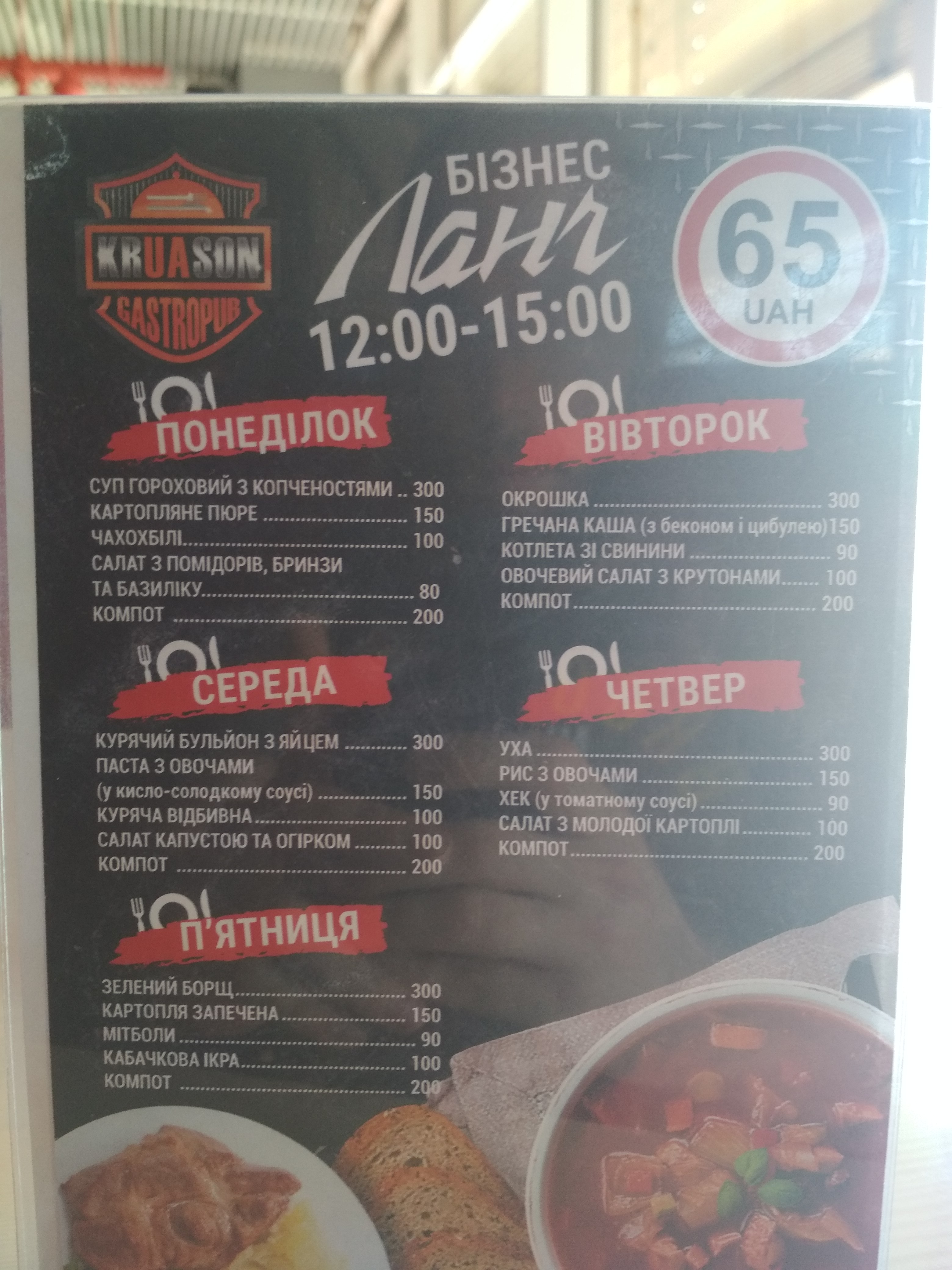 KRUASON menu 8