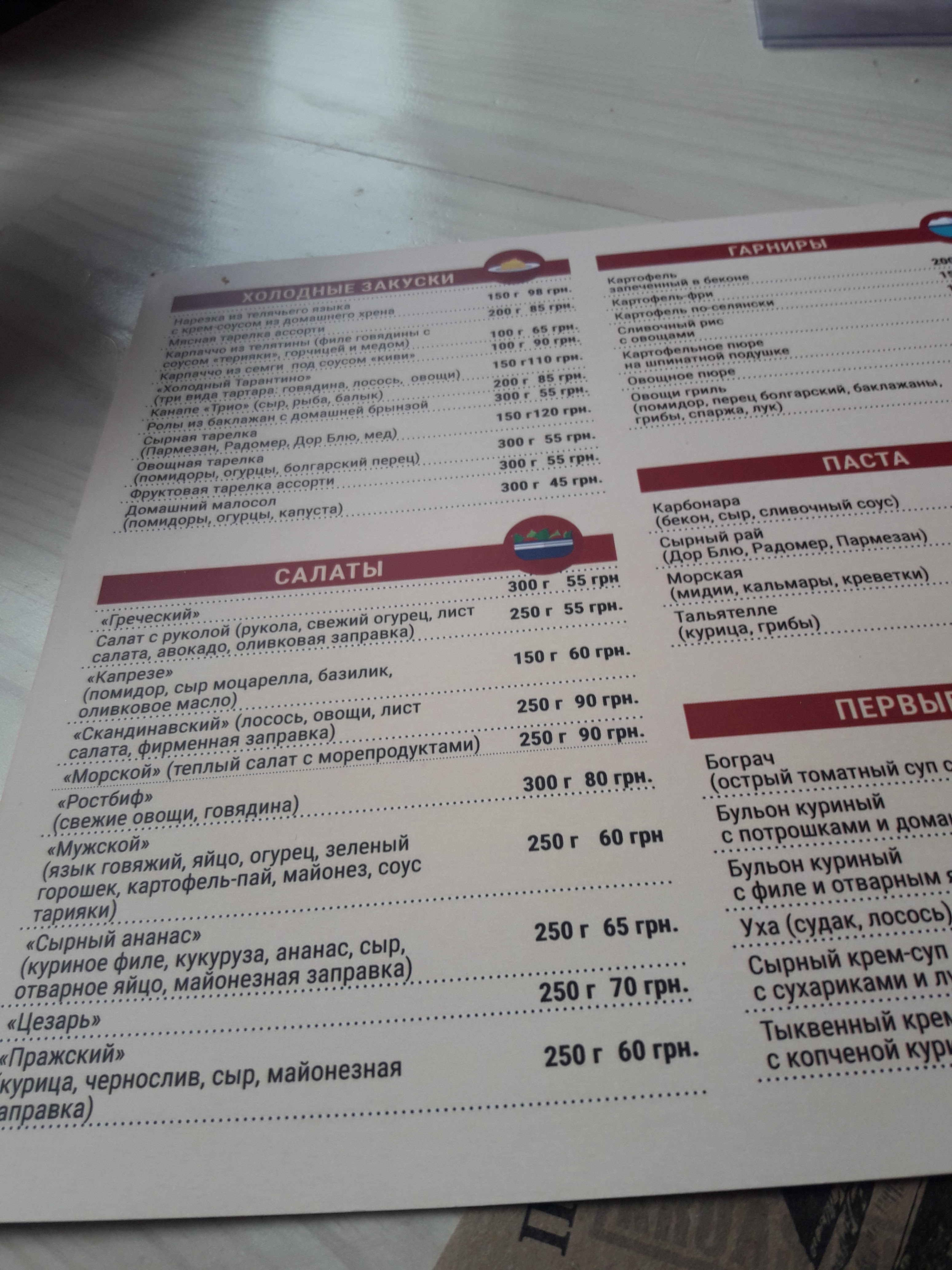 KRUASON menu 9