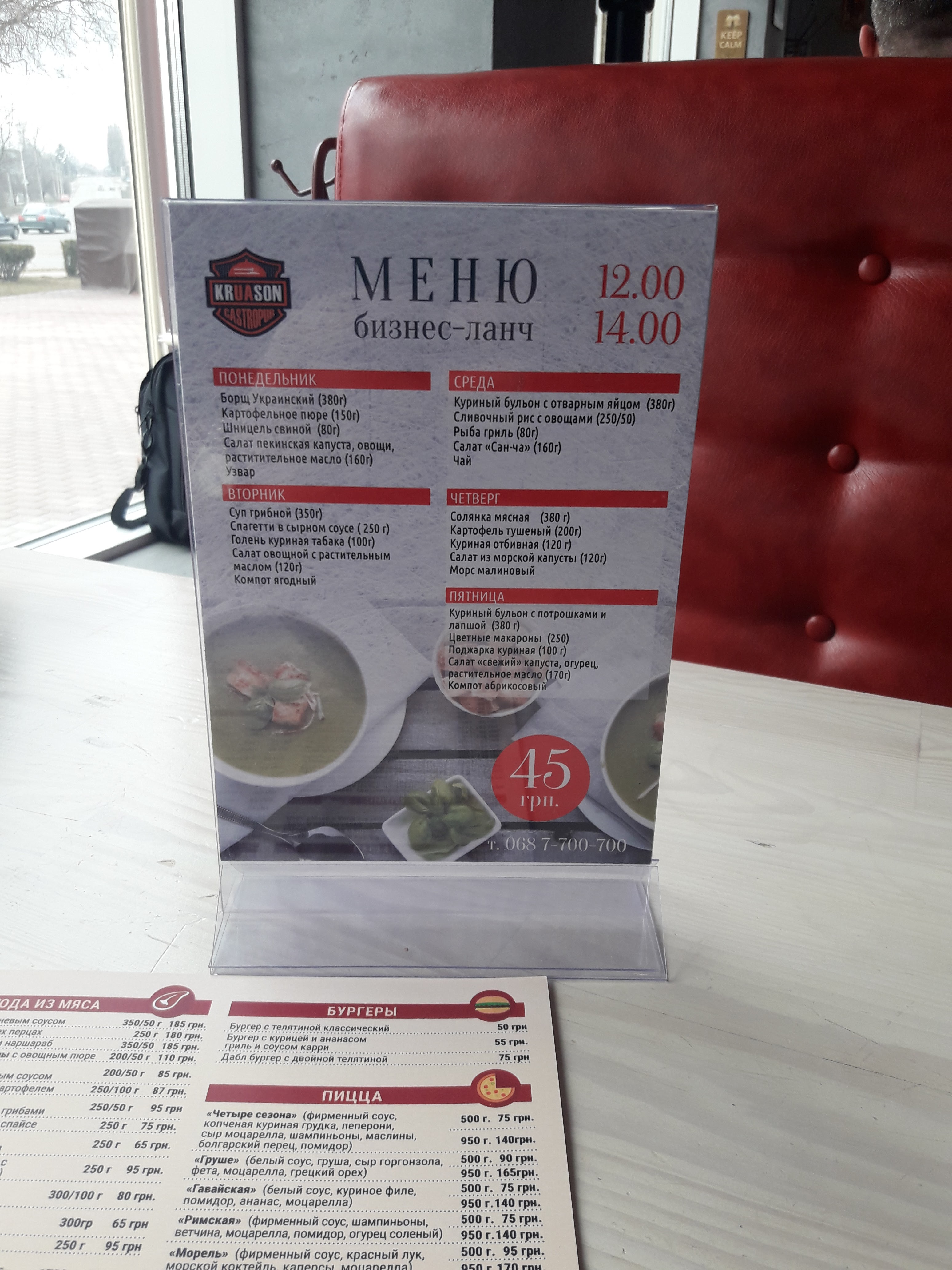 KRUASON menu 11