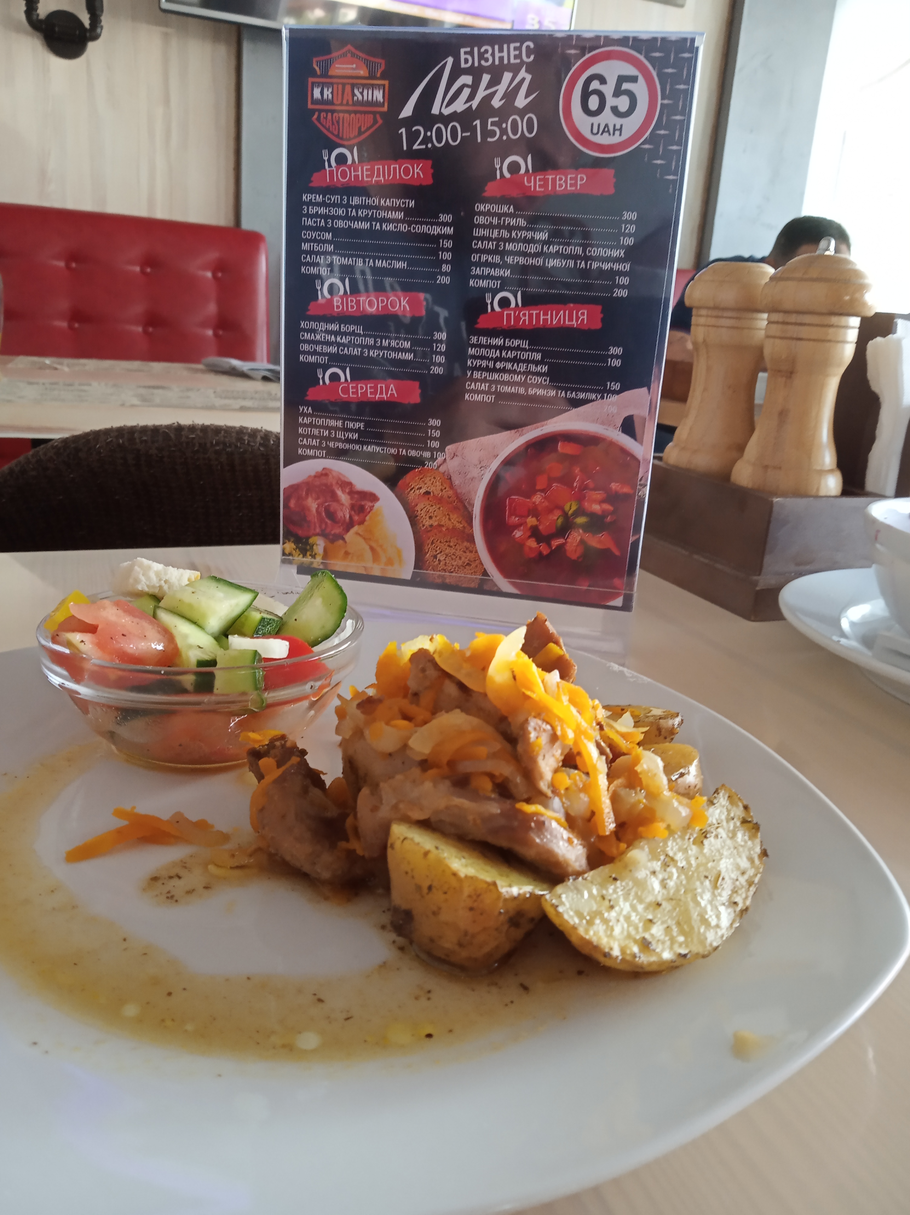 KRUASON menu 12