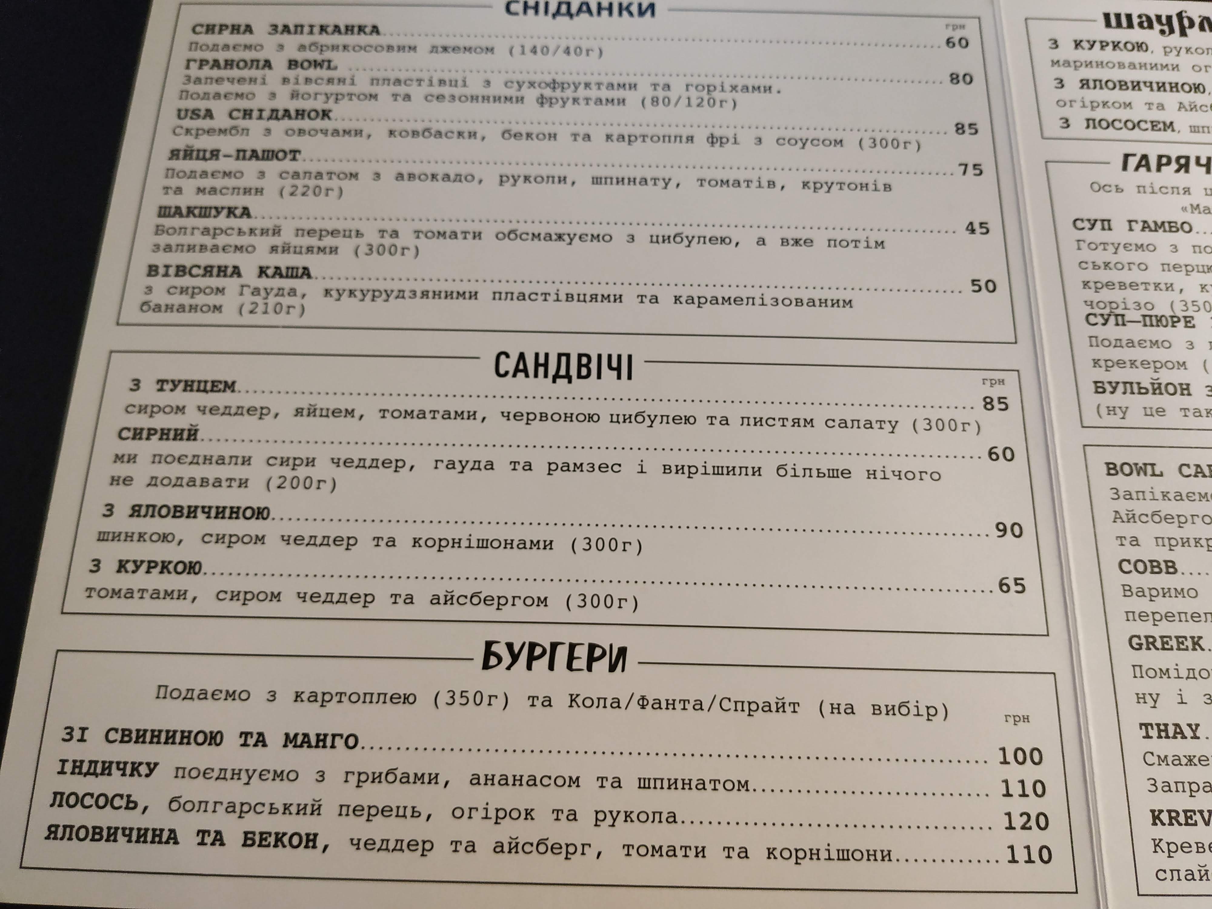 KOFAN bar menu 4