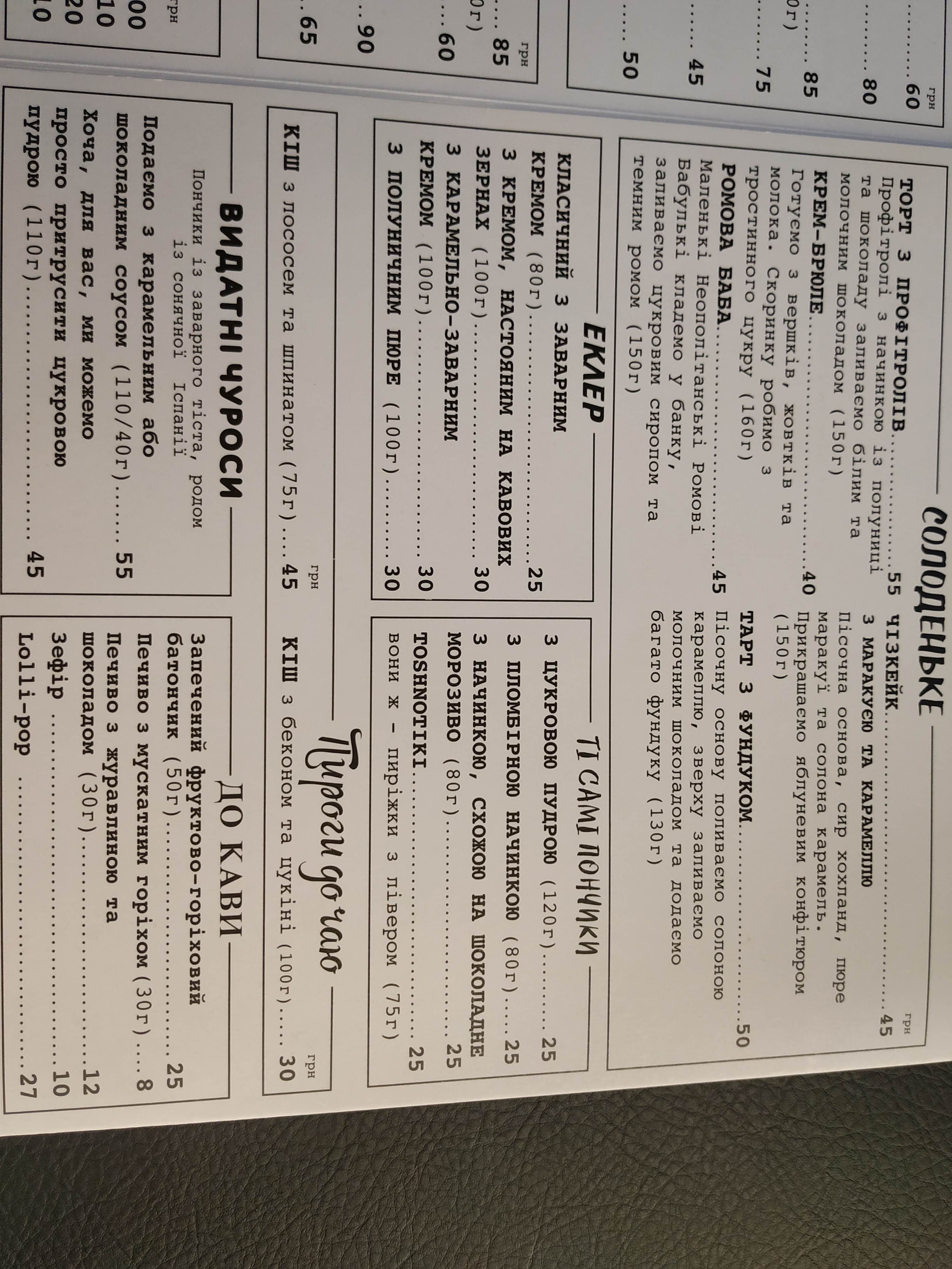 KOFAN bar menu 6
