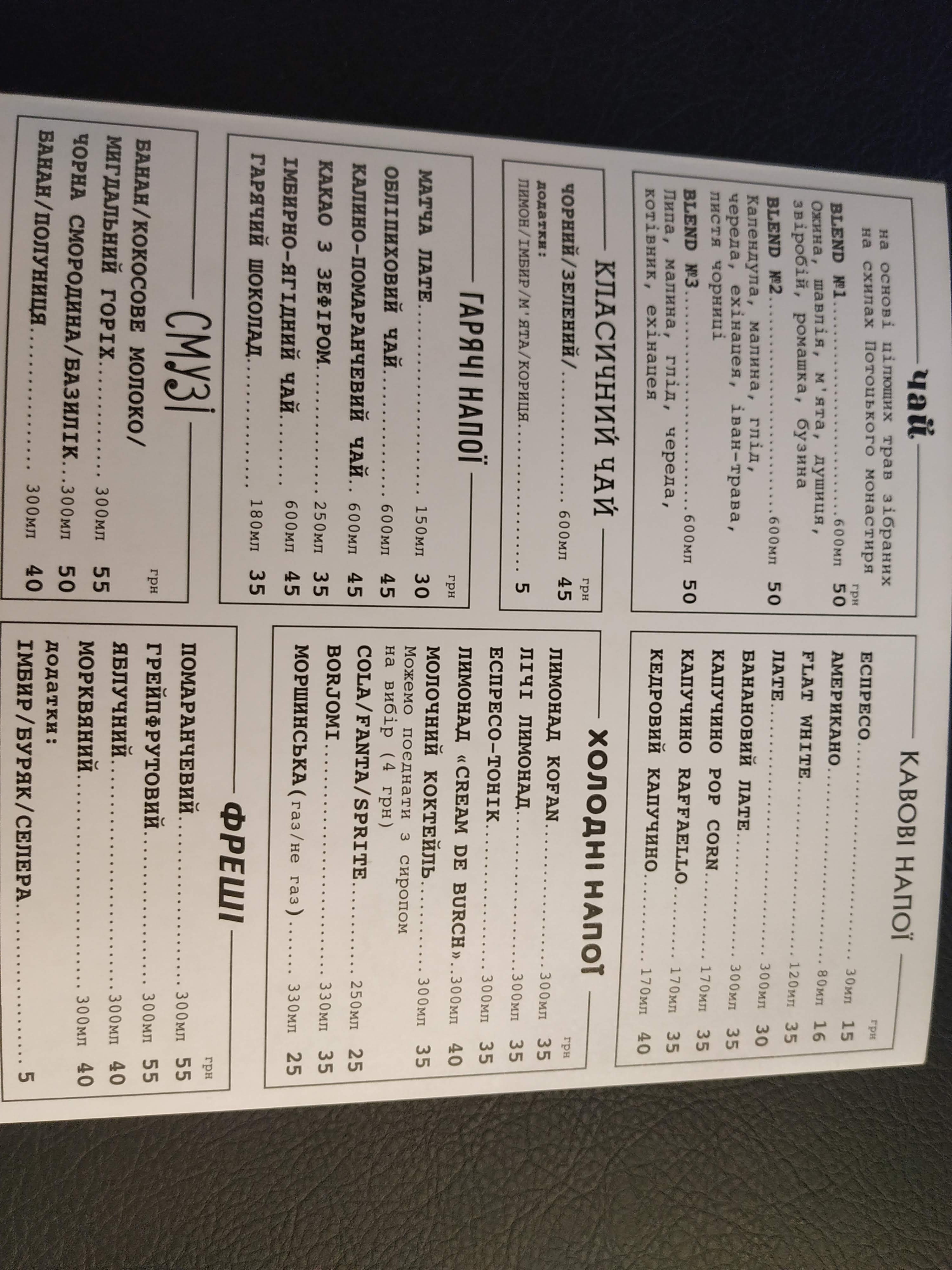 KOFAN bar menu 7