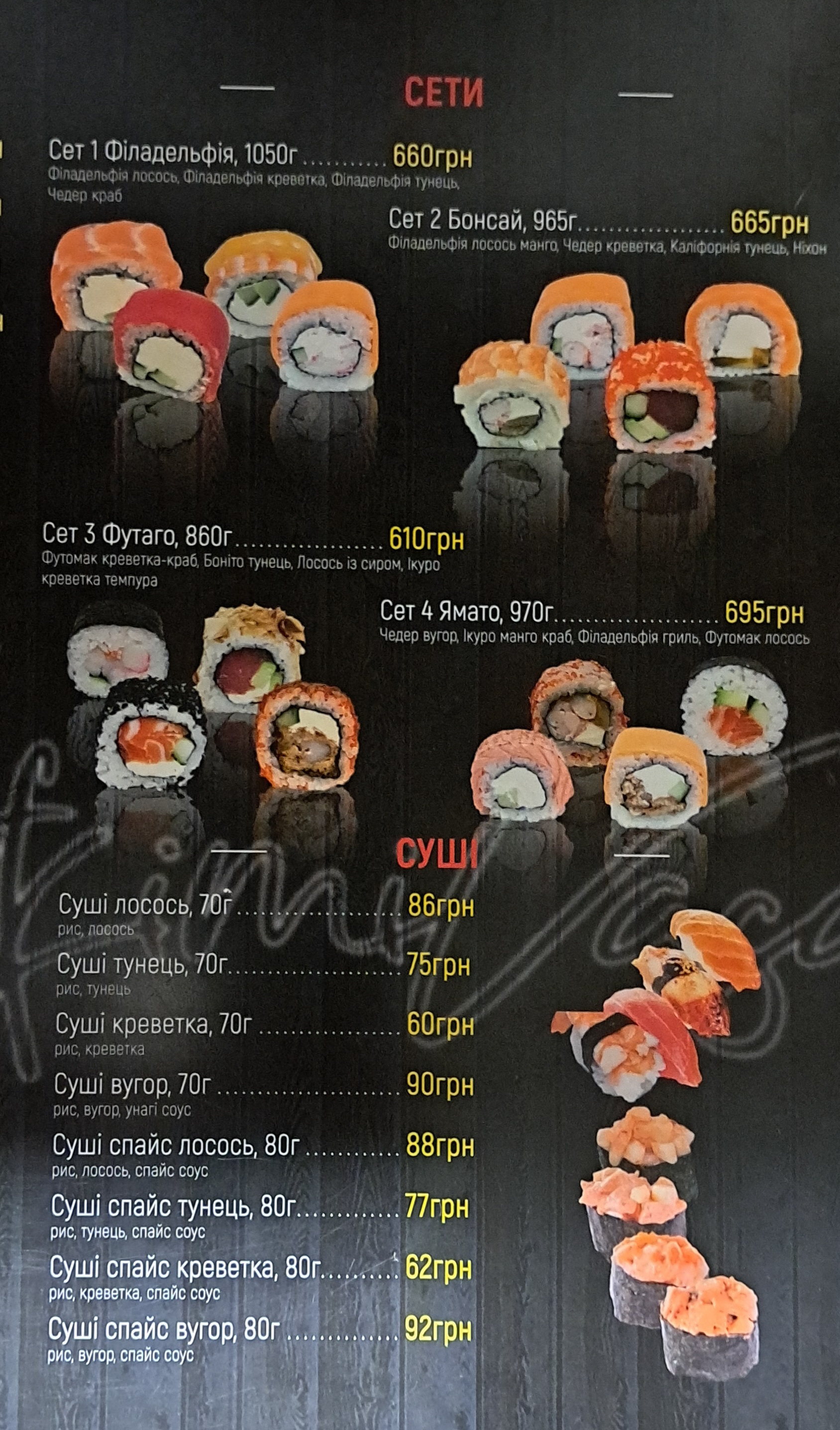 Hikimi Vasabi menu 2