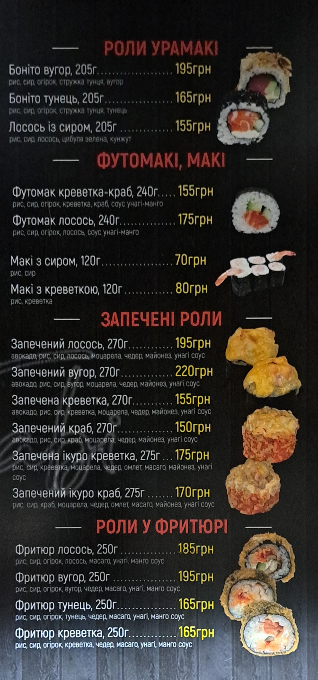 Hikimi Vasabi menu 3