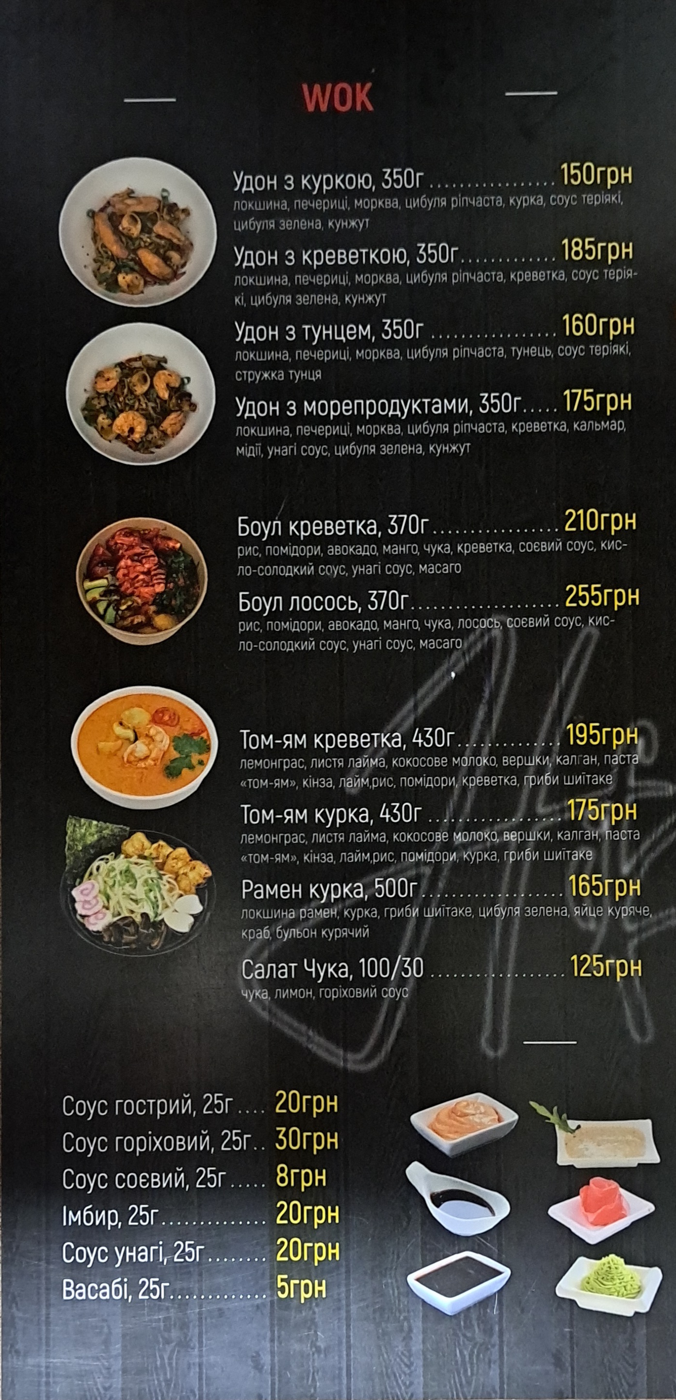Hikimi Vasabi menu 4