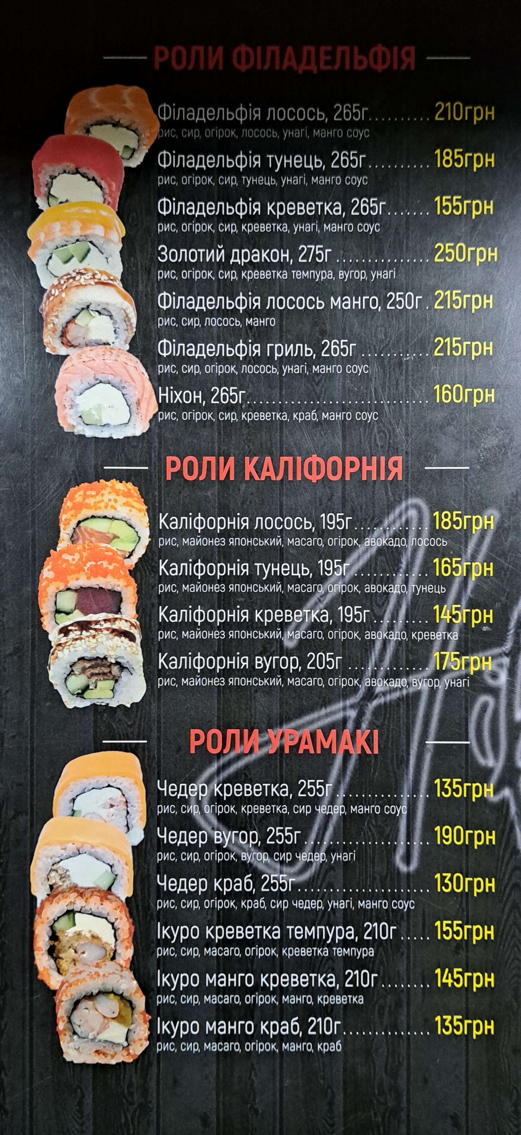 Hikimi Vasabi menu 5