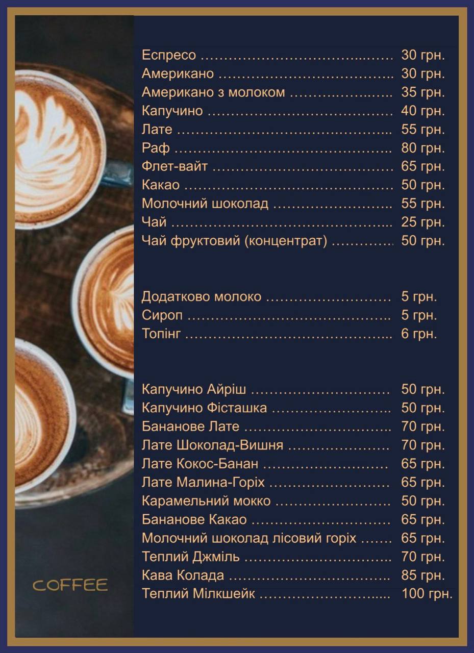 Pizza & coffee hub menu 1