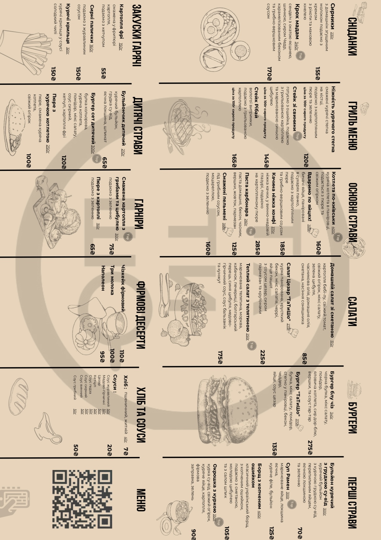 Tatysho menu 1