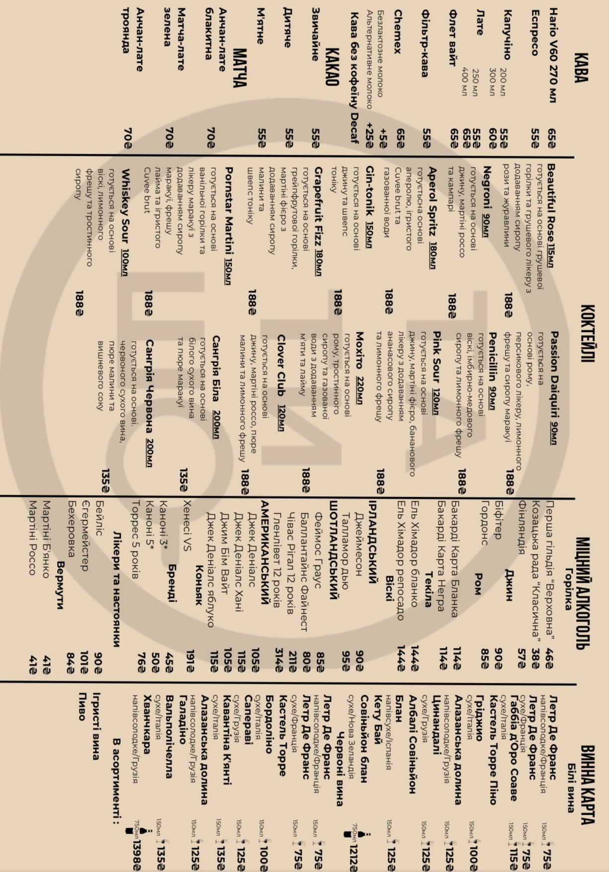 Tatysho menu 2