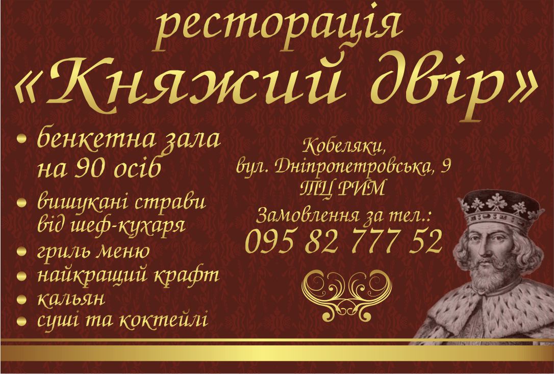 Knyazhyy Dvir menu 1