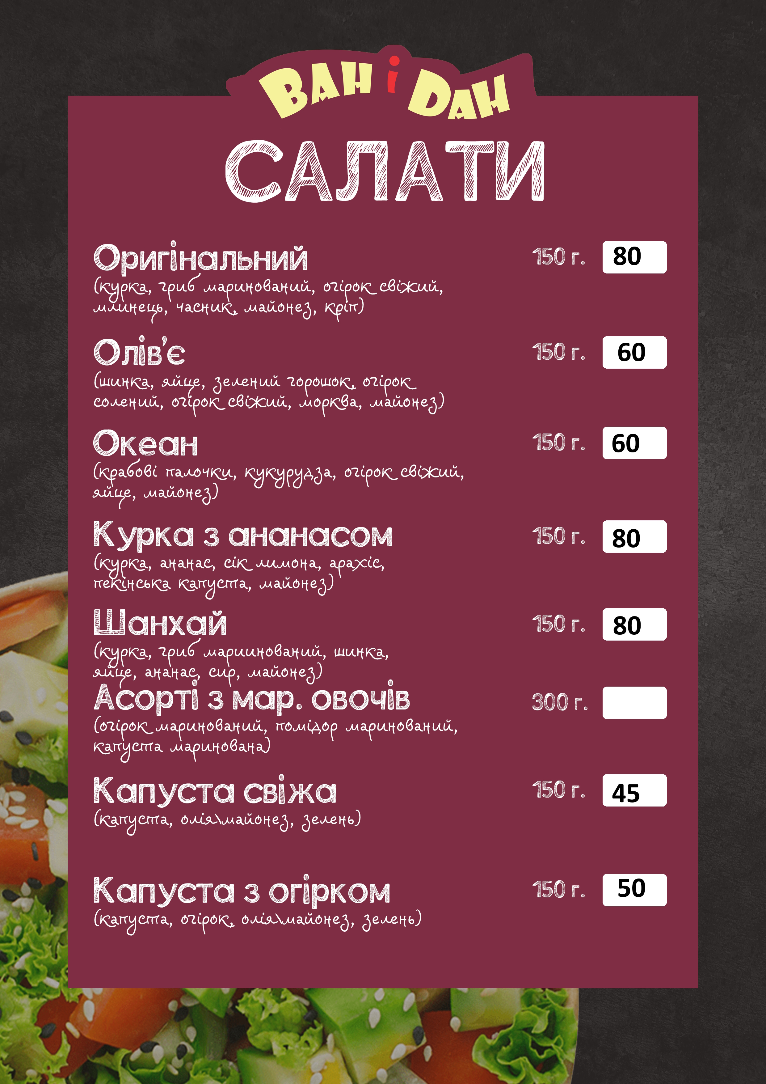 Van I Dan menu 1