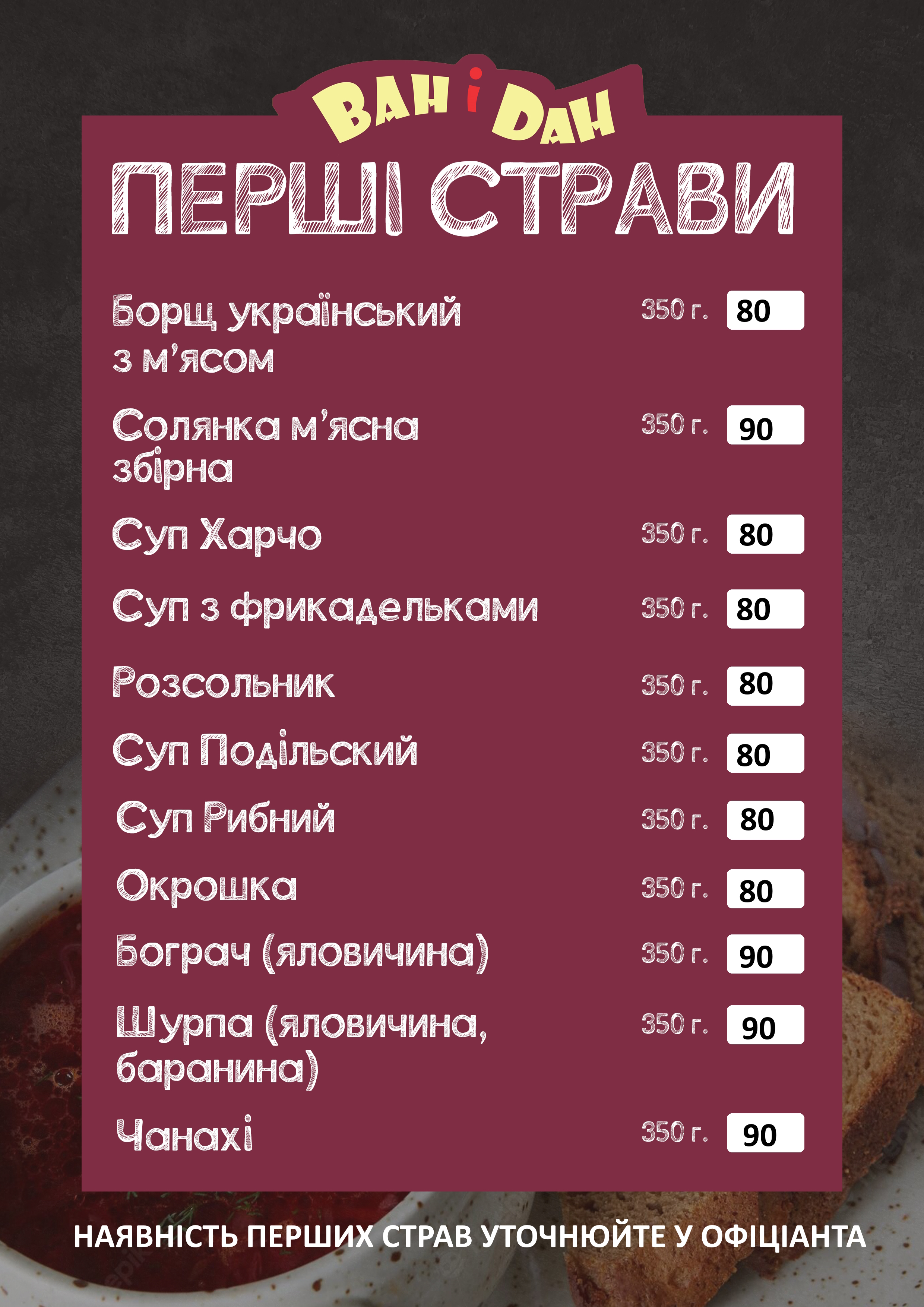 Van I Dan menu 10