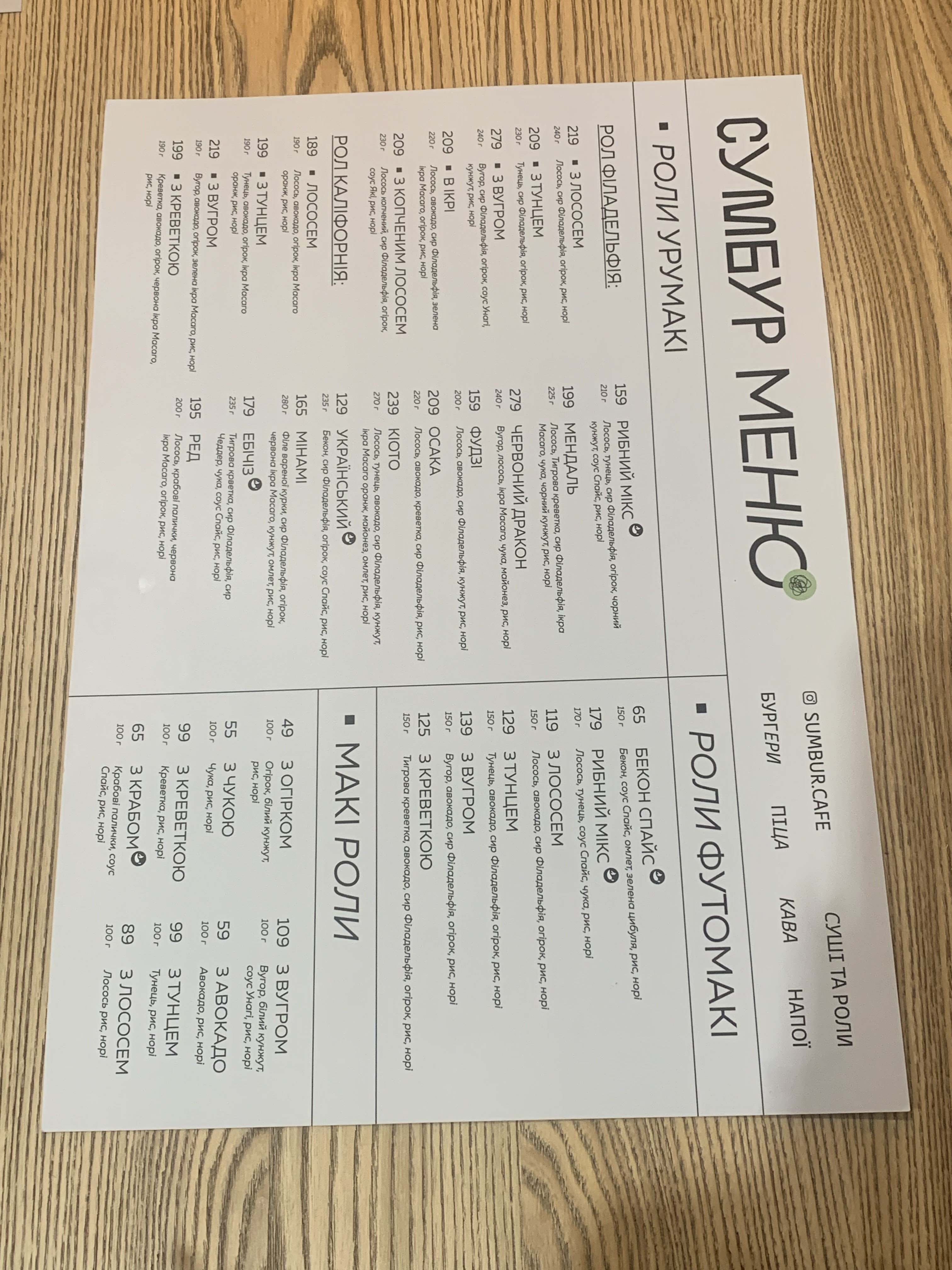 Sumbur menu 1