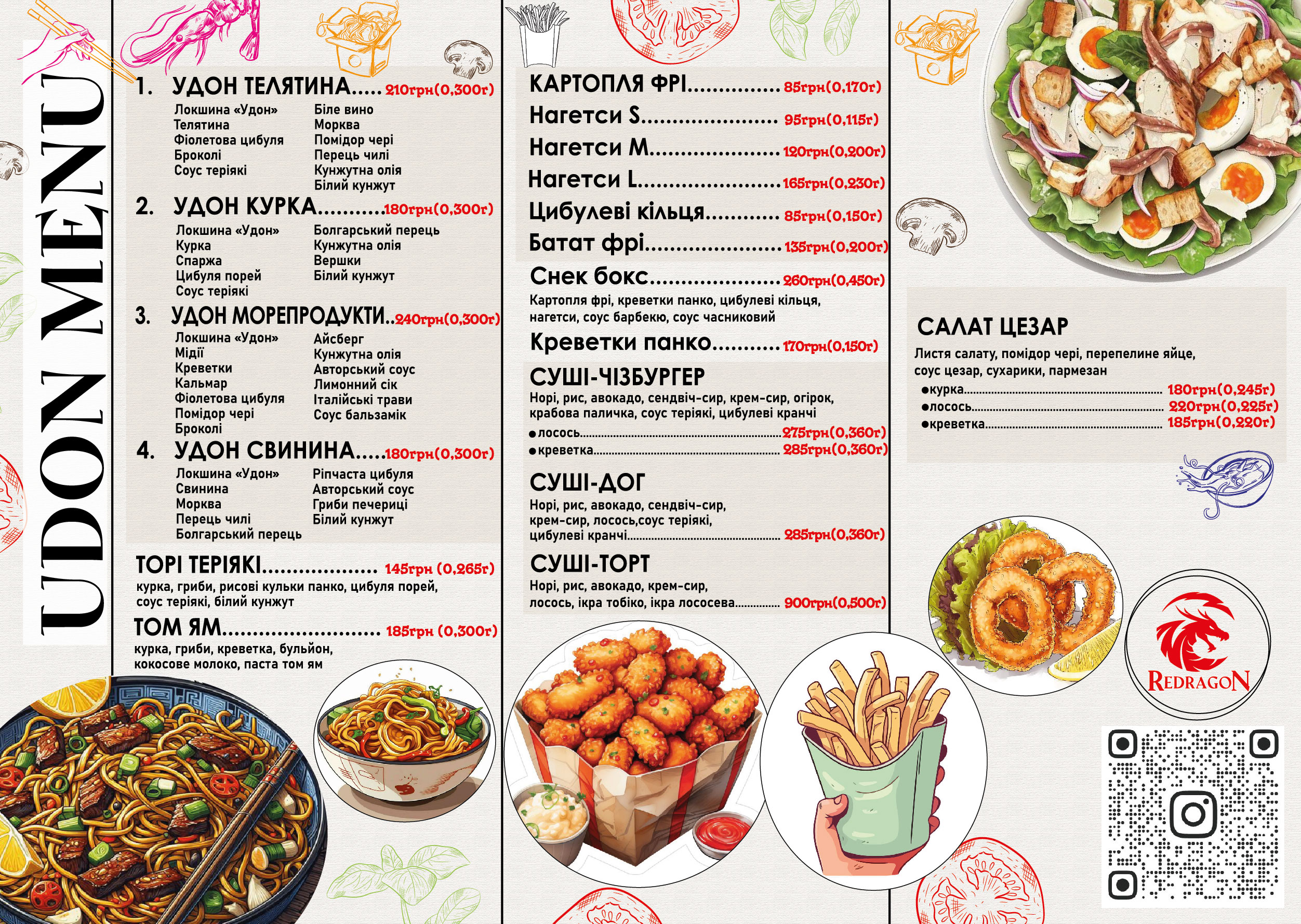 REDRAGON - СУШІ & ПІЦА menu 2