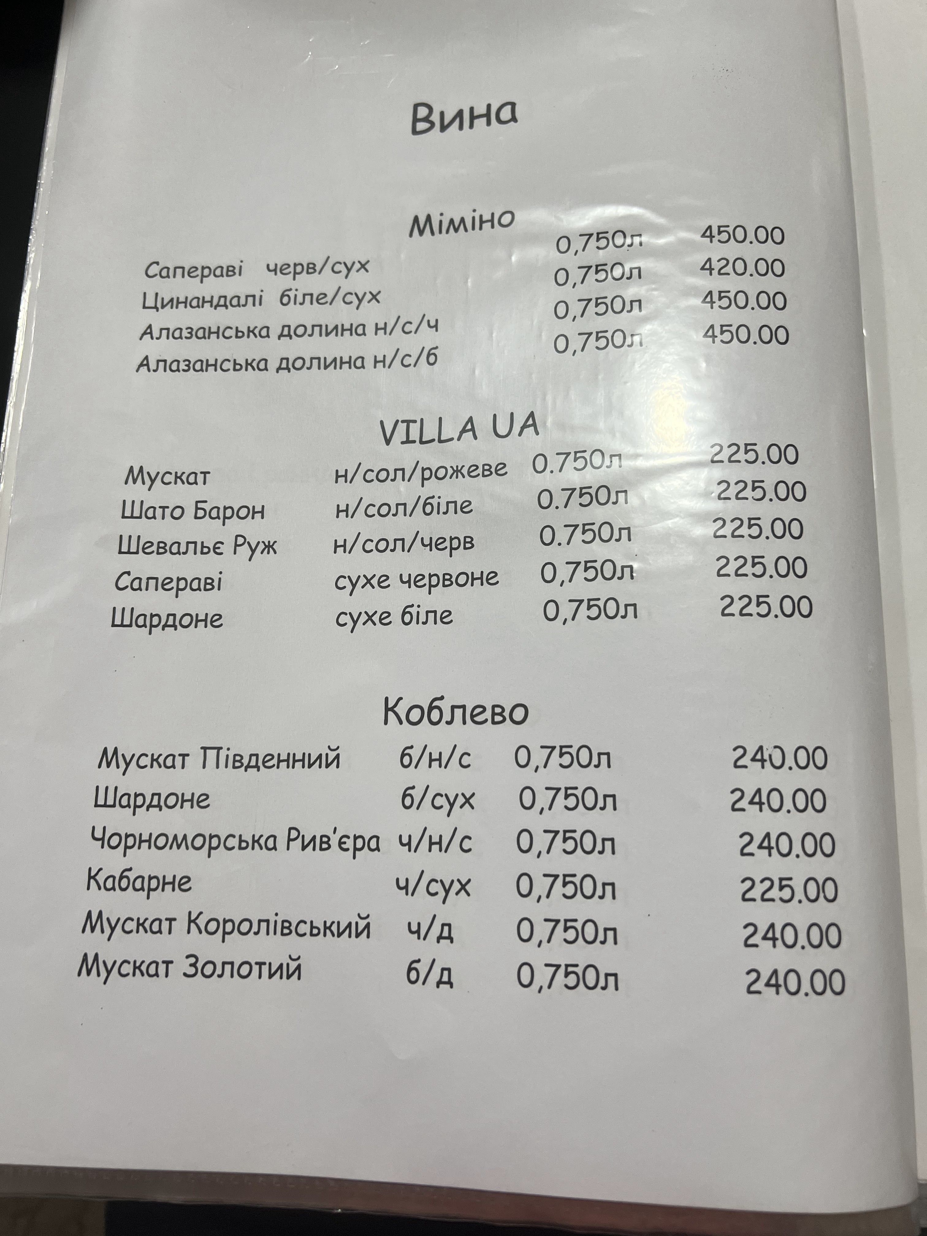 Kafe "Viktoriya" menu 1
