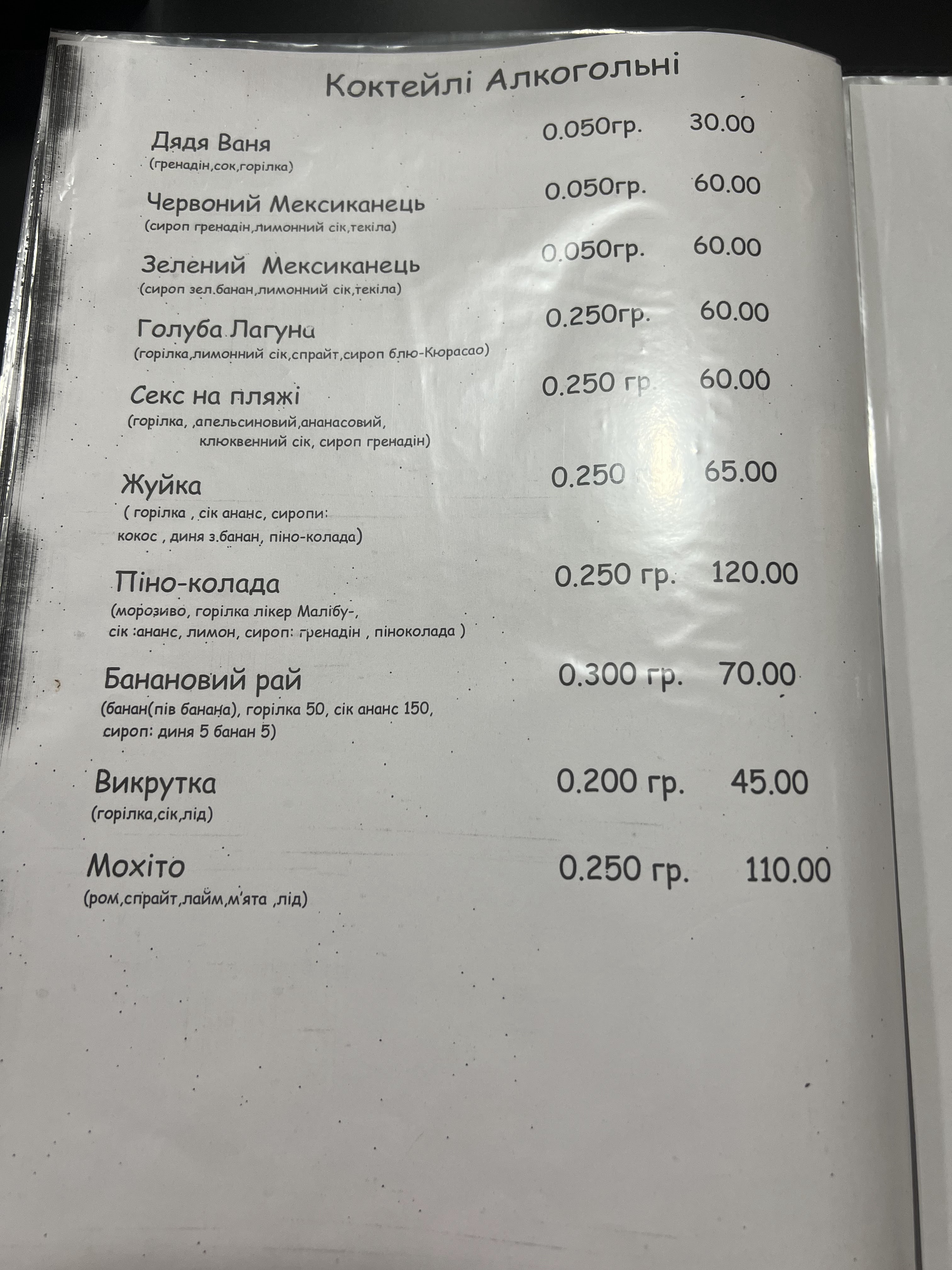 Kafe "Viktoriya" menu 3
