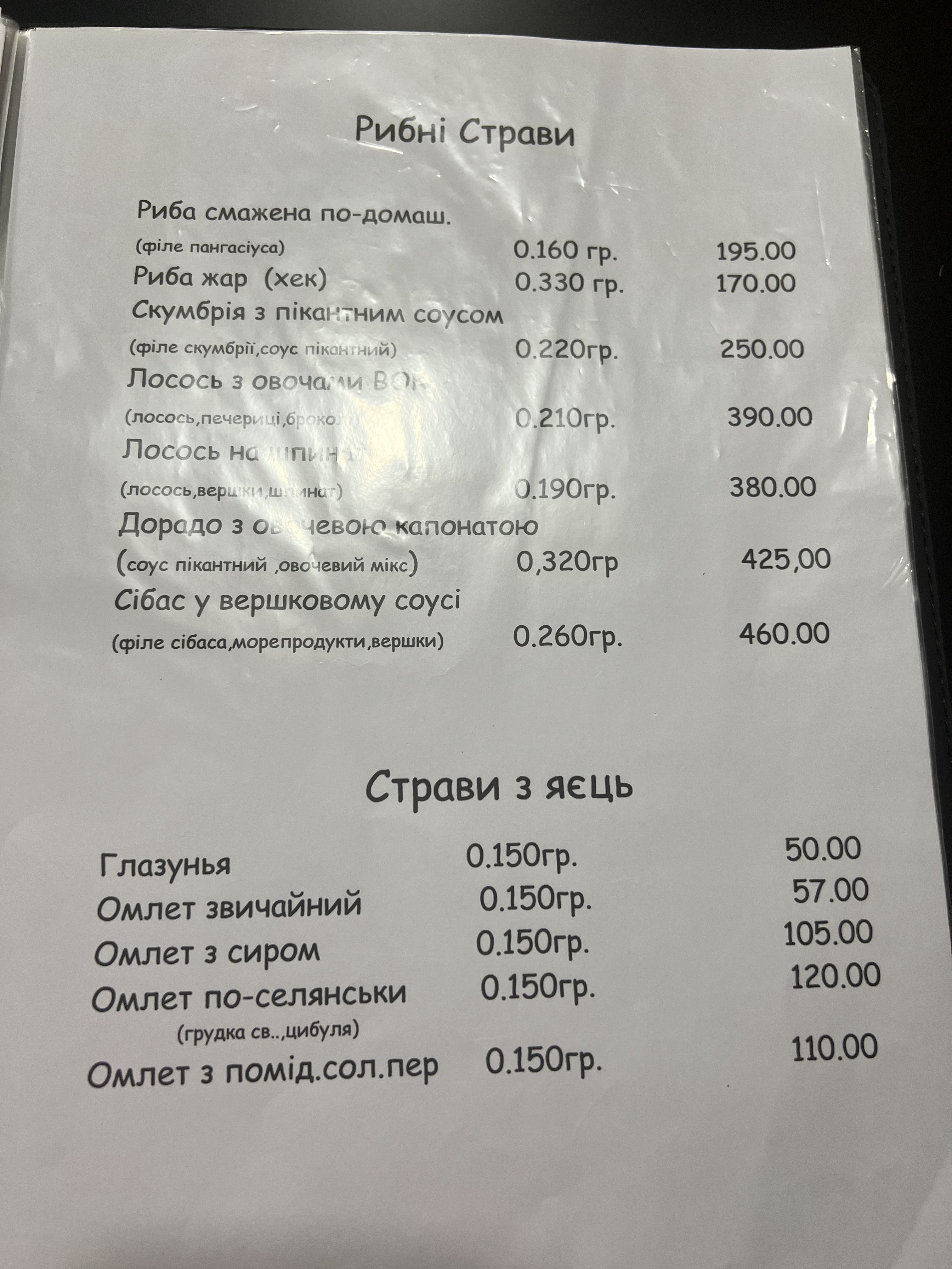 Kafe "Viktoriya" menu 4