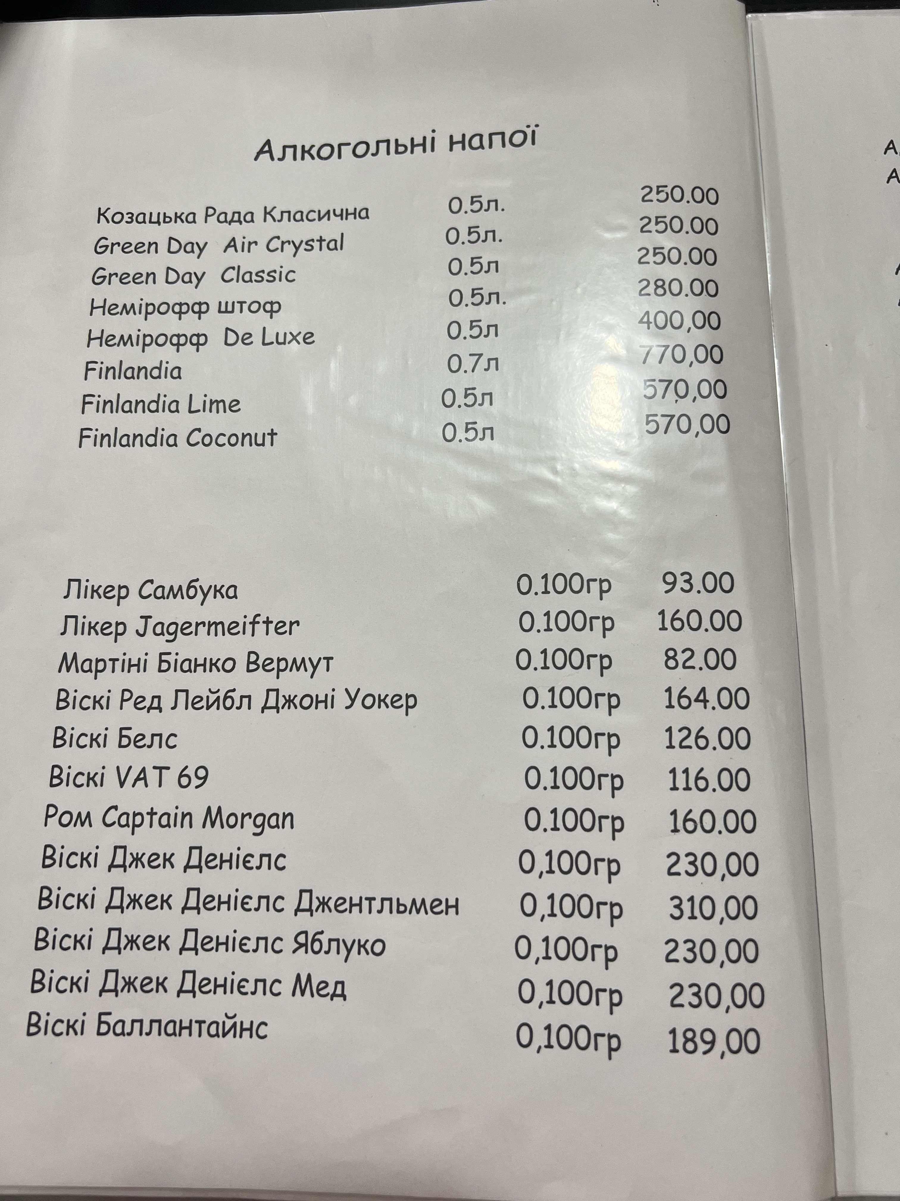 Kafe "Viktoriya" menu 5