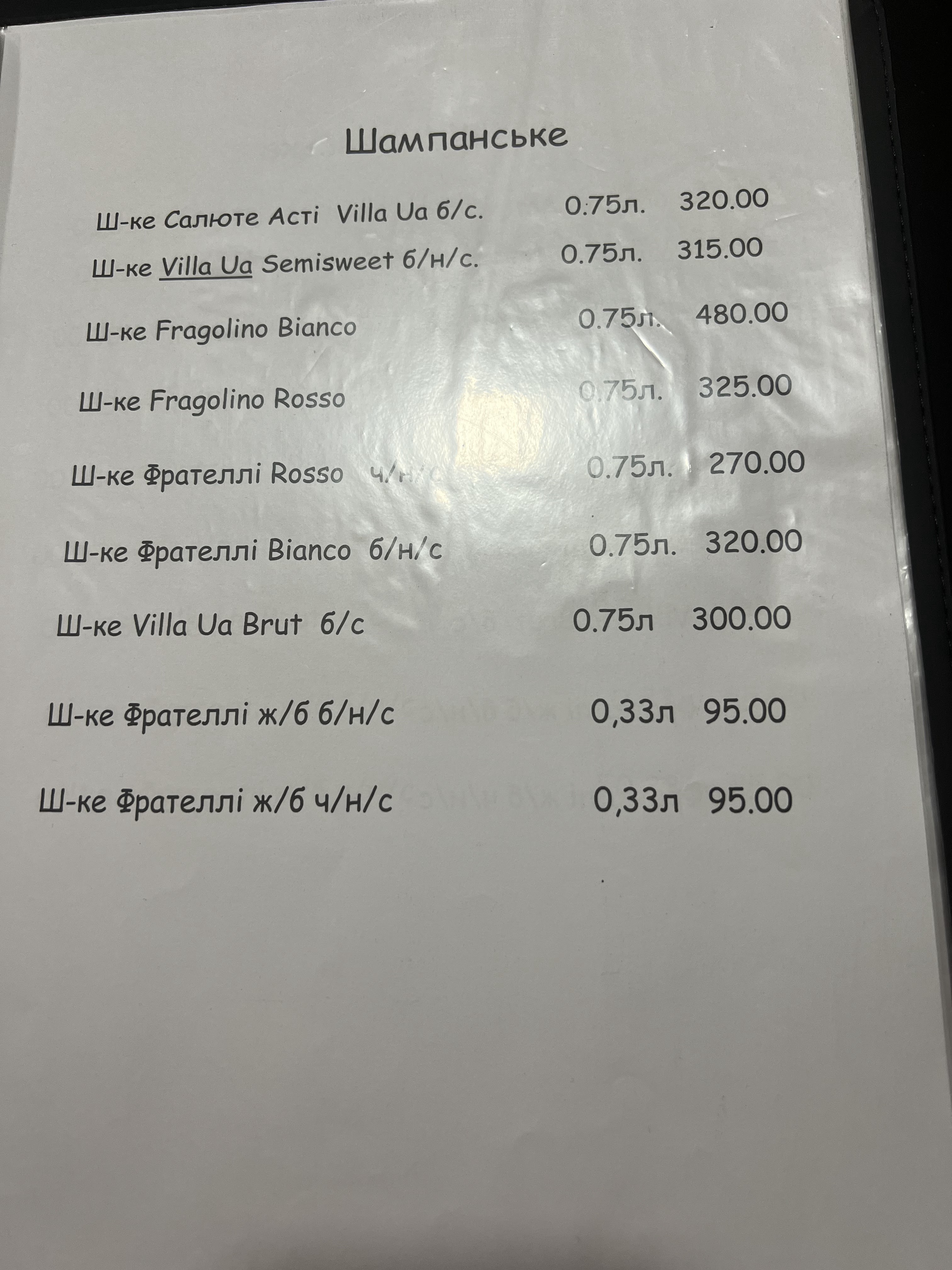 Kafe "Viktoriya" menu 7