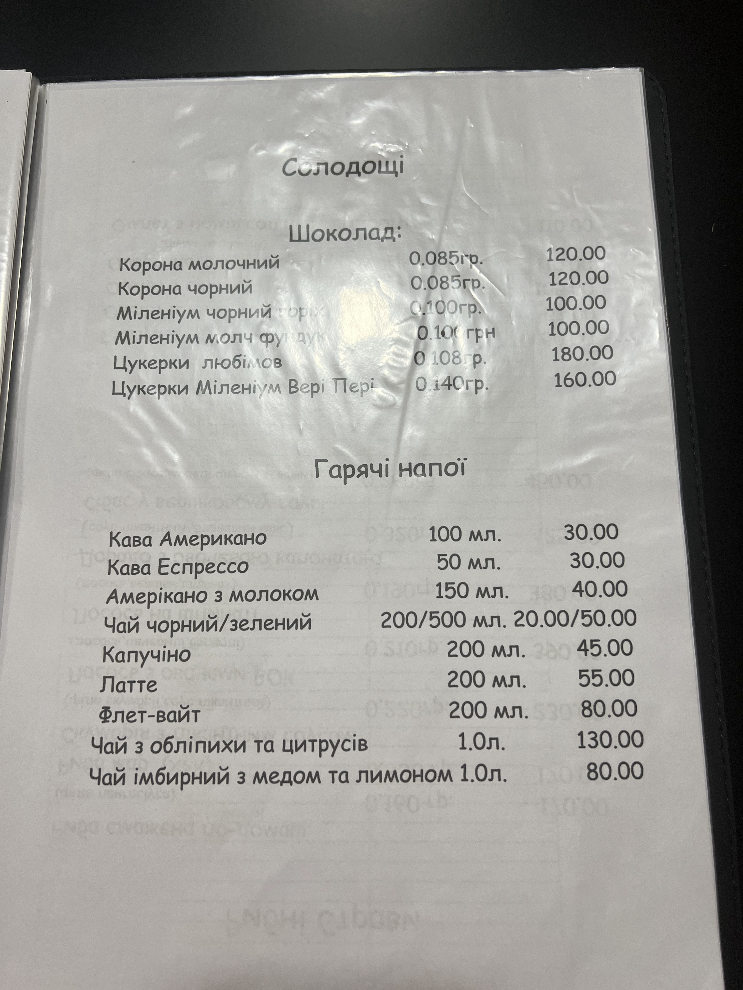 Kafe "Viktoriya" menu 9