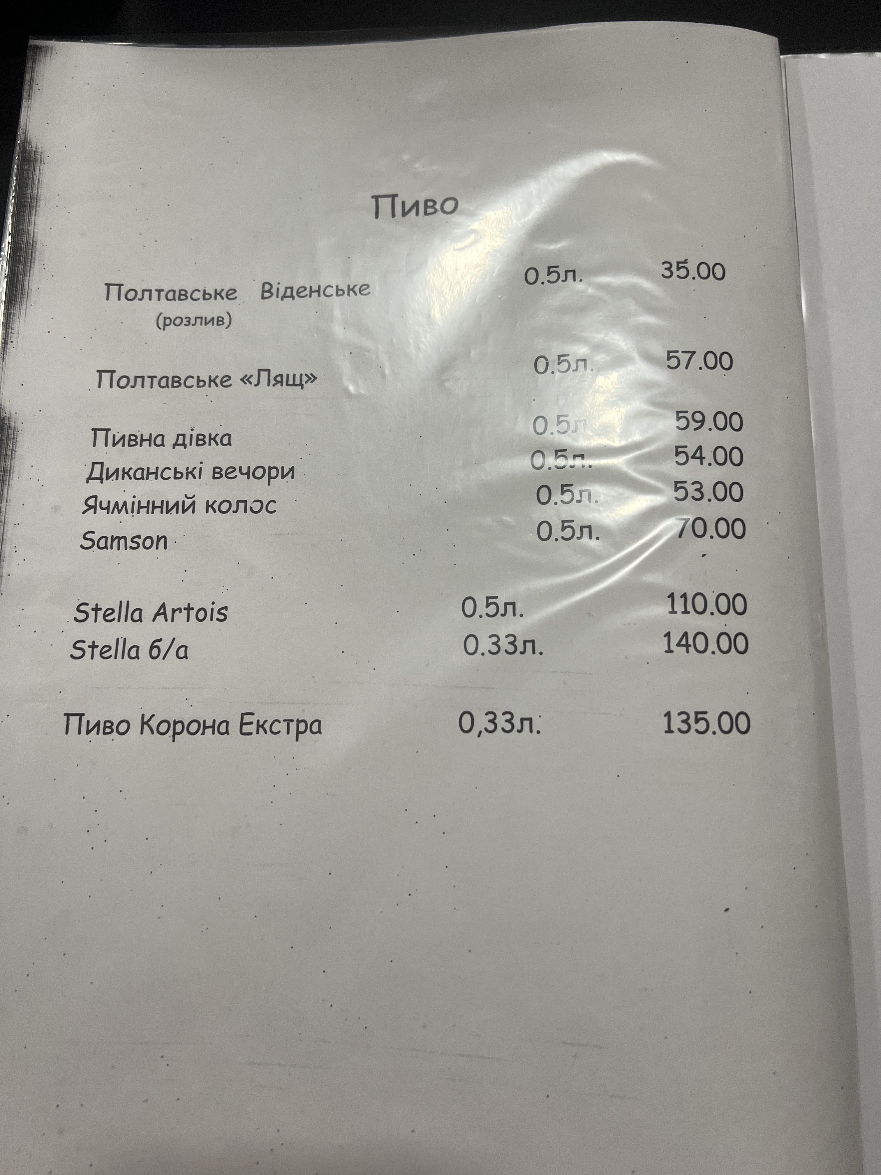 Kafe "Viktoriya" menu 11