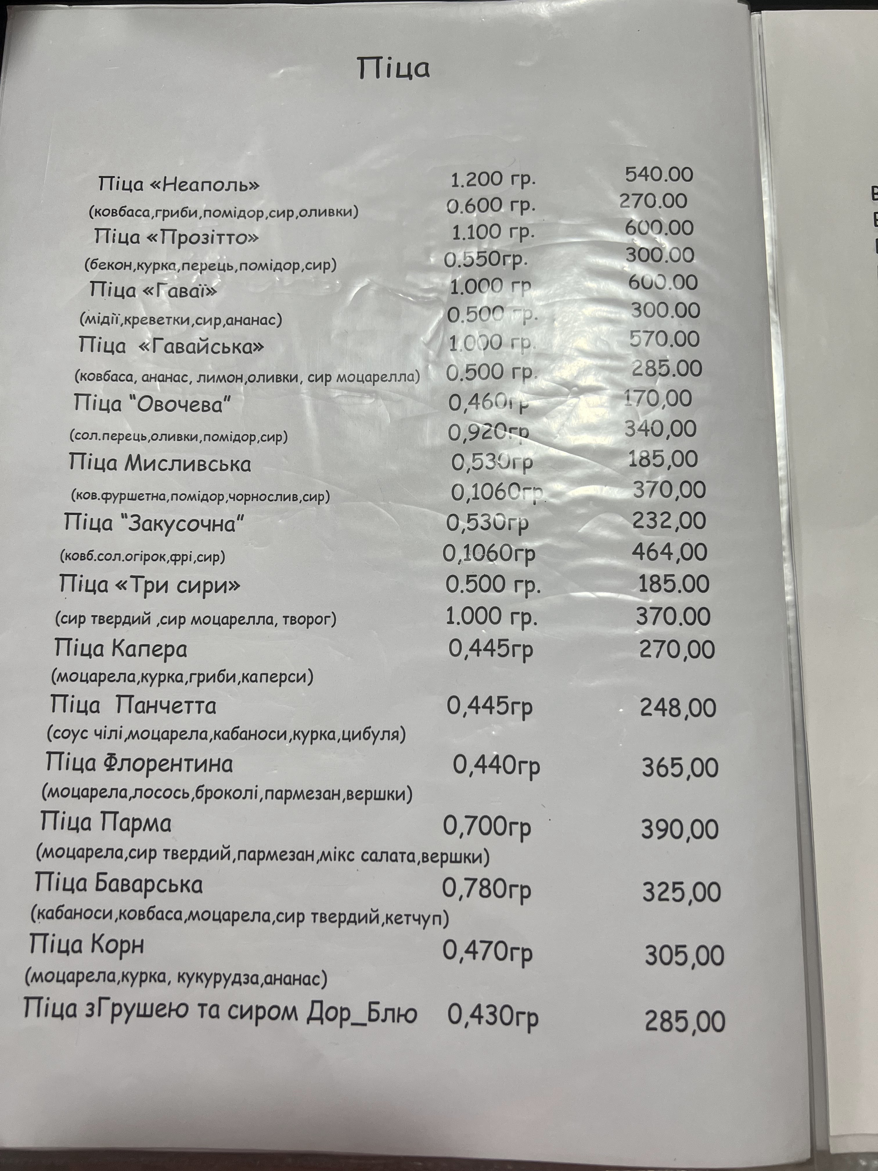 Kafe "Viktoriya" menu 12