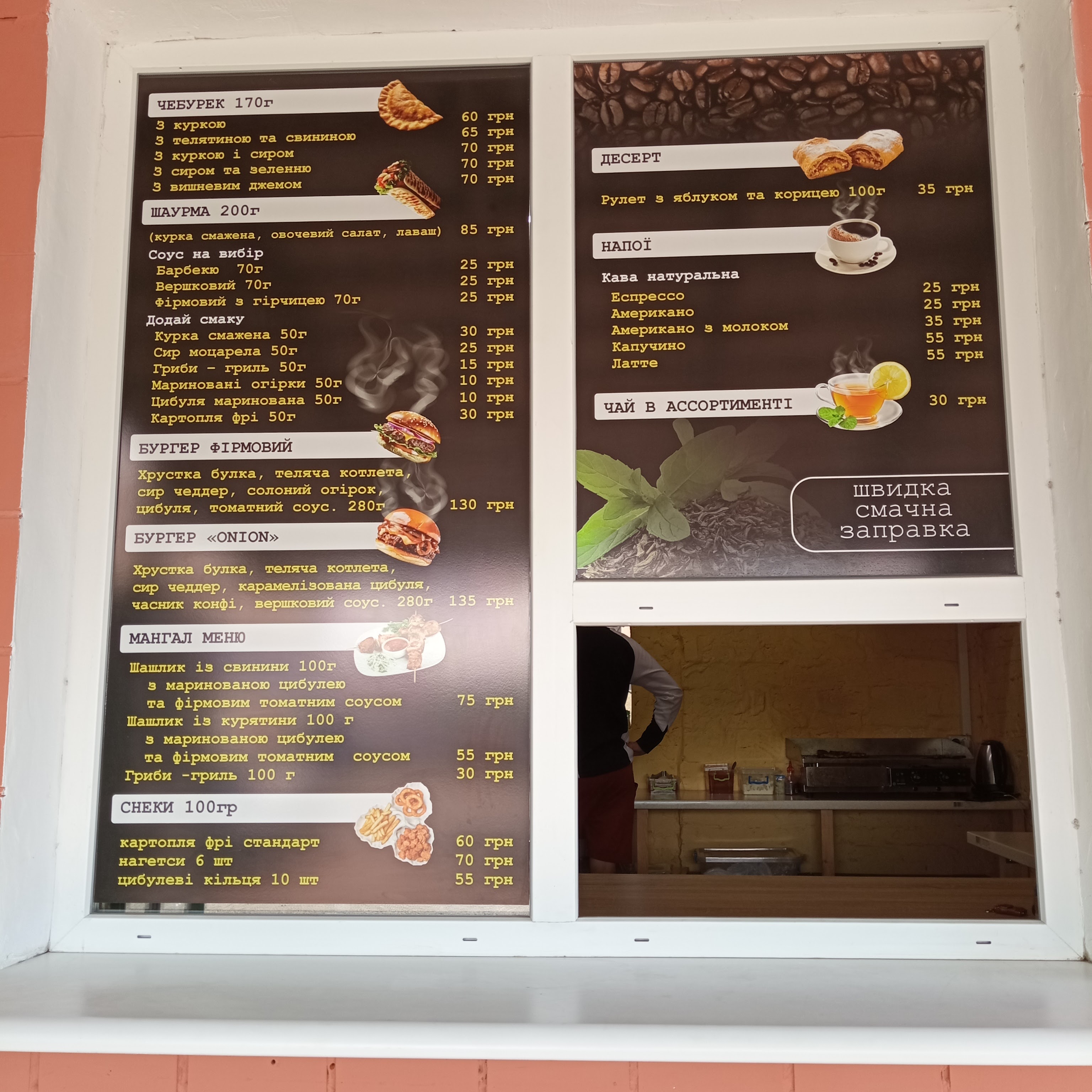 Cheburechna Lavka menu 2
